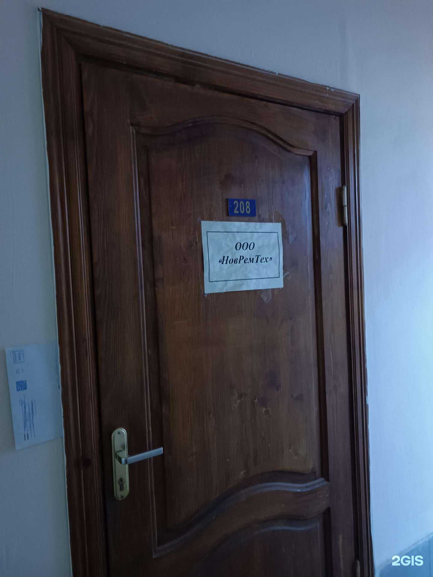 Отзывы на компанию Новремтех в г. Нижний Новгород c фото