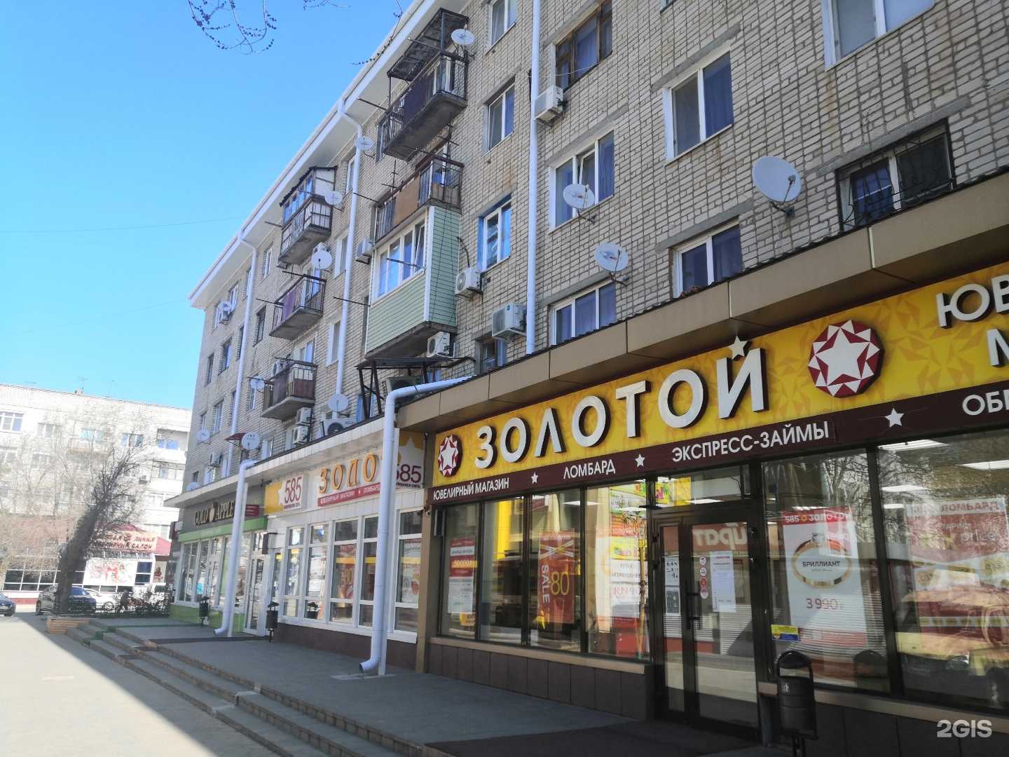 Отзывы на компанию Gold apple в Элисте c фото - фотография 2 из 2