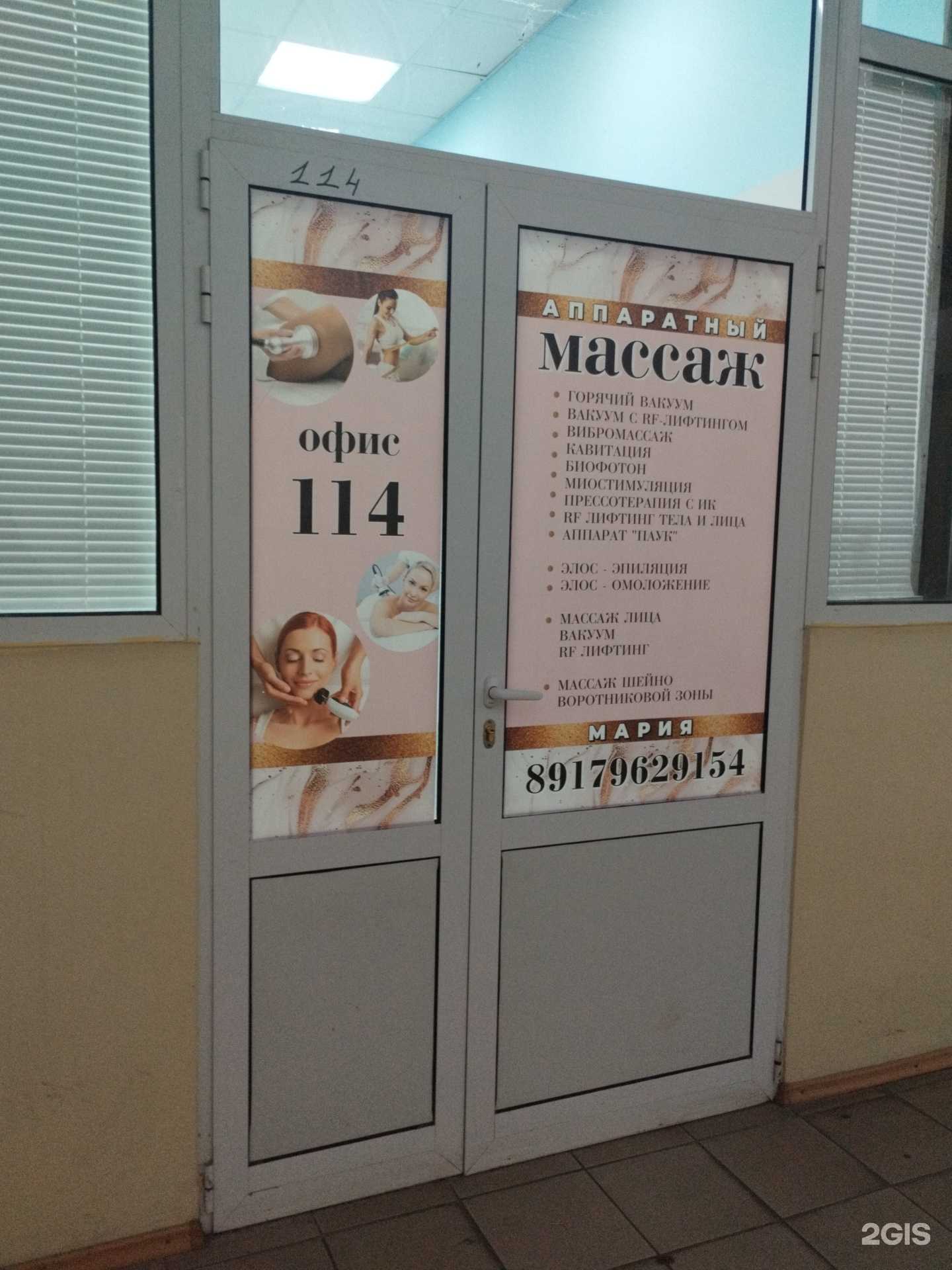 Отзывы на компанию Кабинет массажа в г. Тольятти c фото