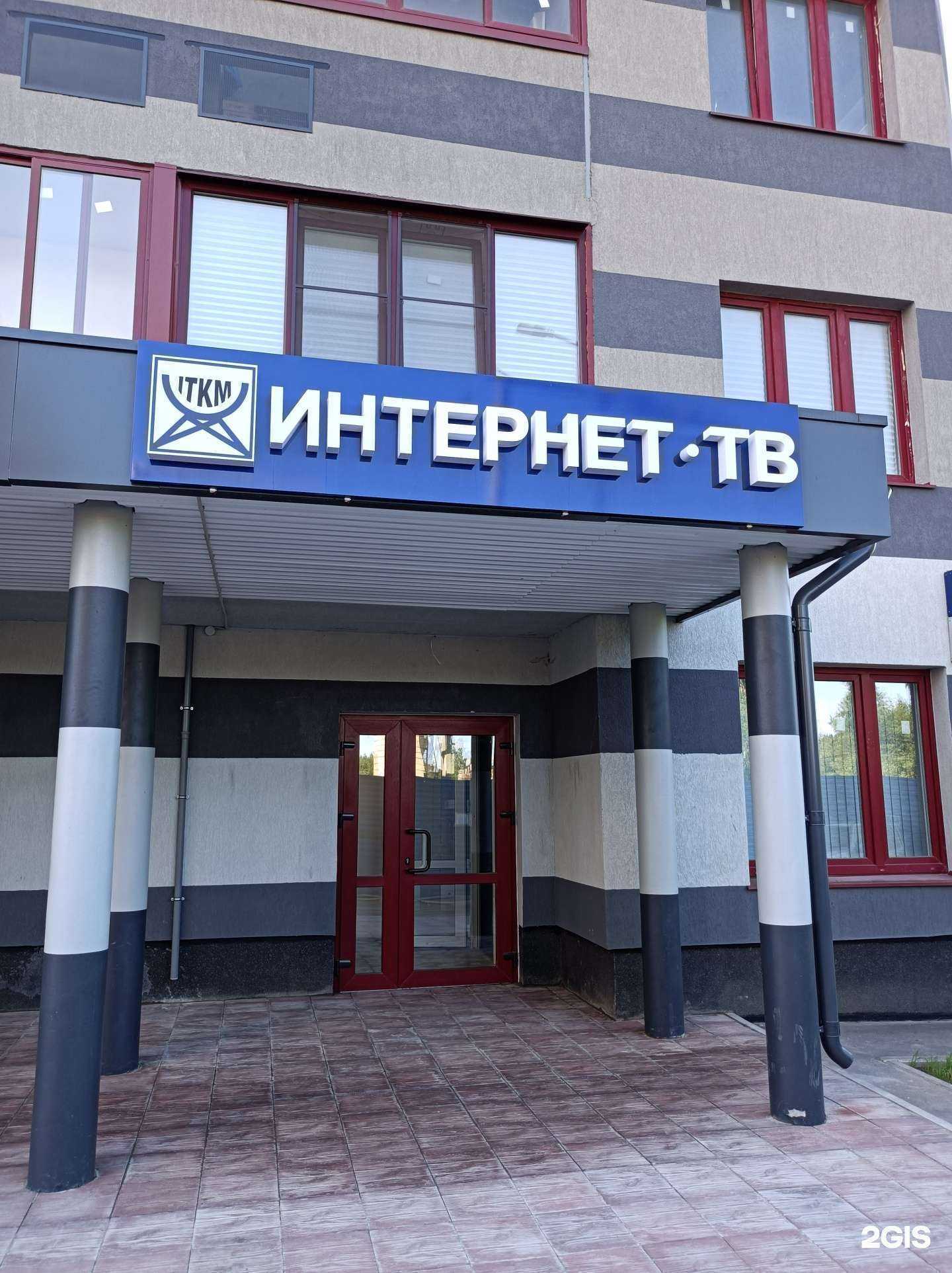 Отзывы на компанию Ивантеевские телекоммуникации в г. Ивантеевка c фото