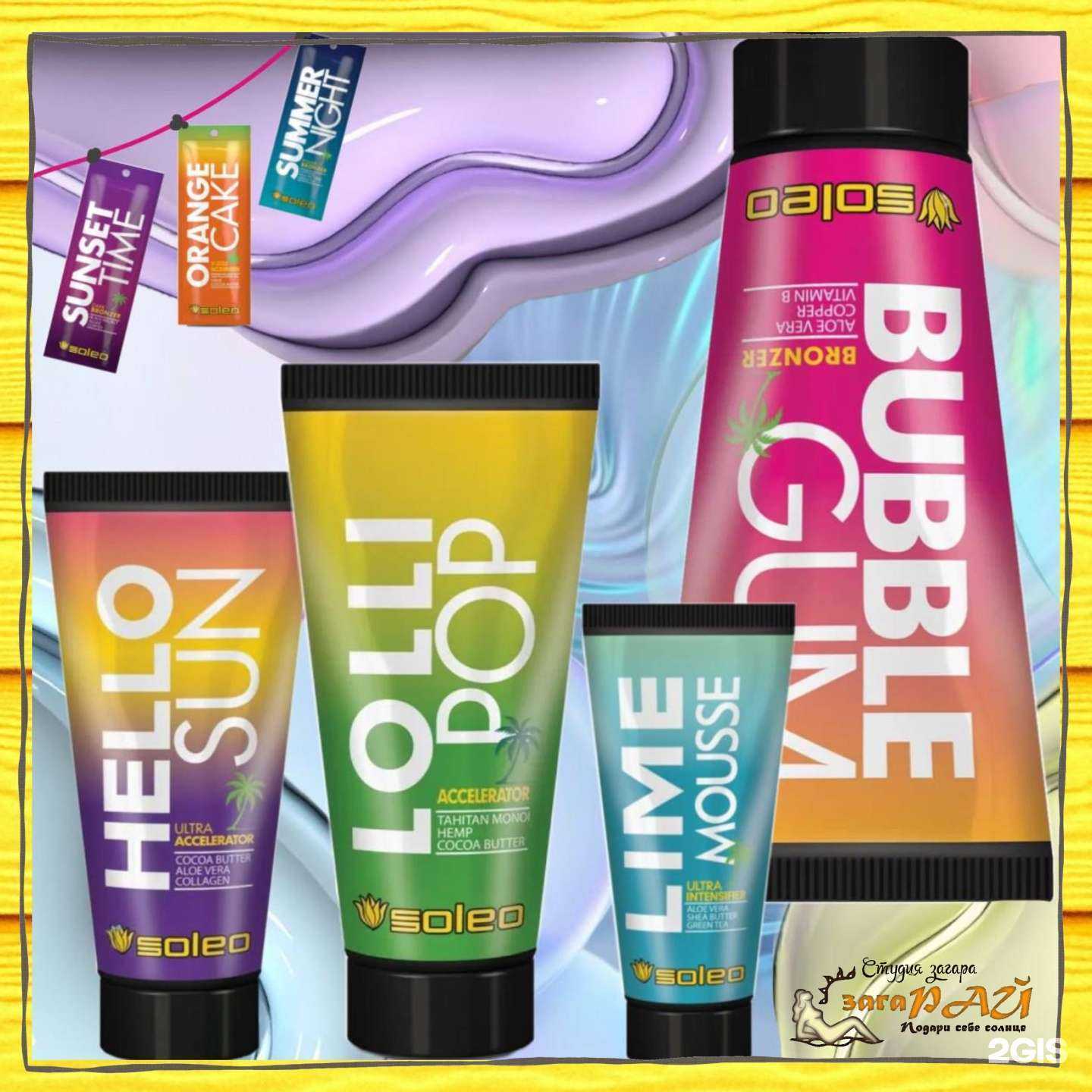 Отзывы на компанию ЗагаРай в г. Сызрань c фото