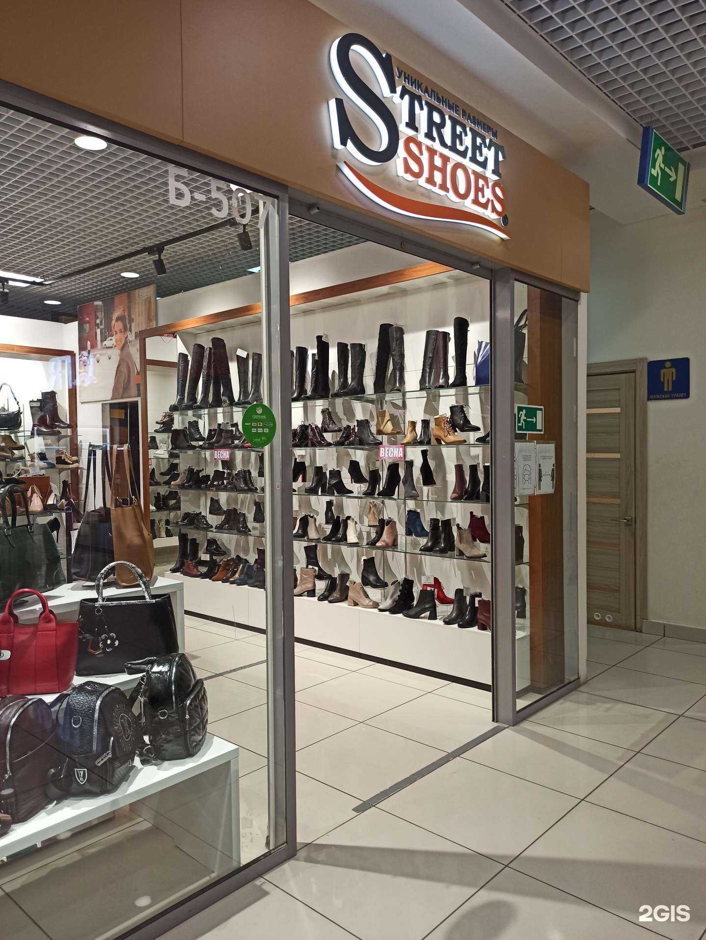 Отзывы на компанию Street shoes в г. Екатеринбург c фото