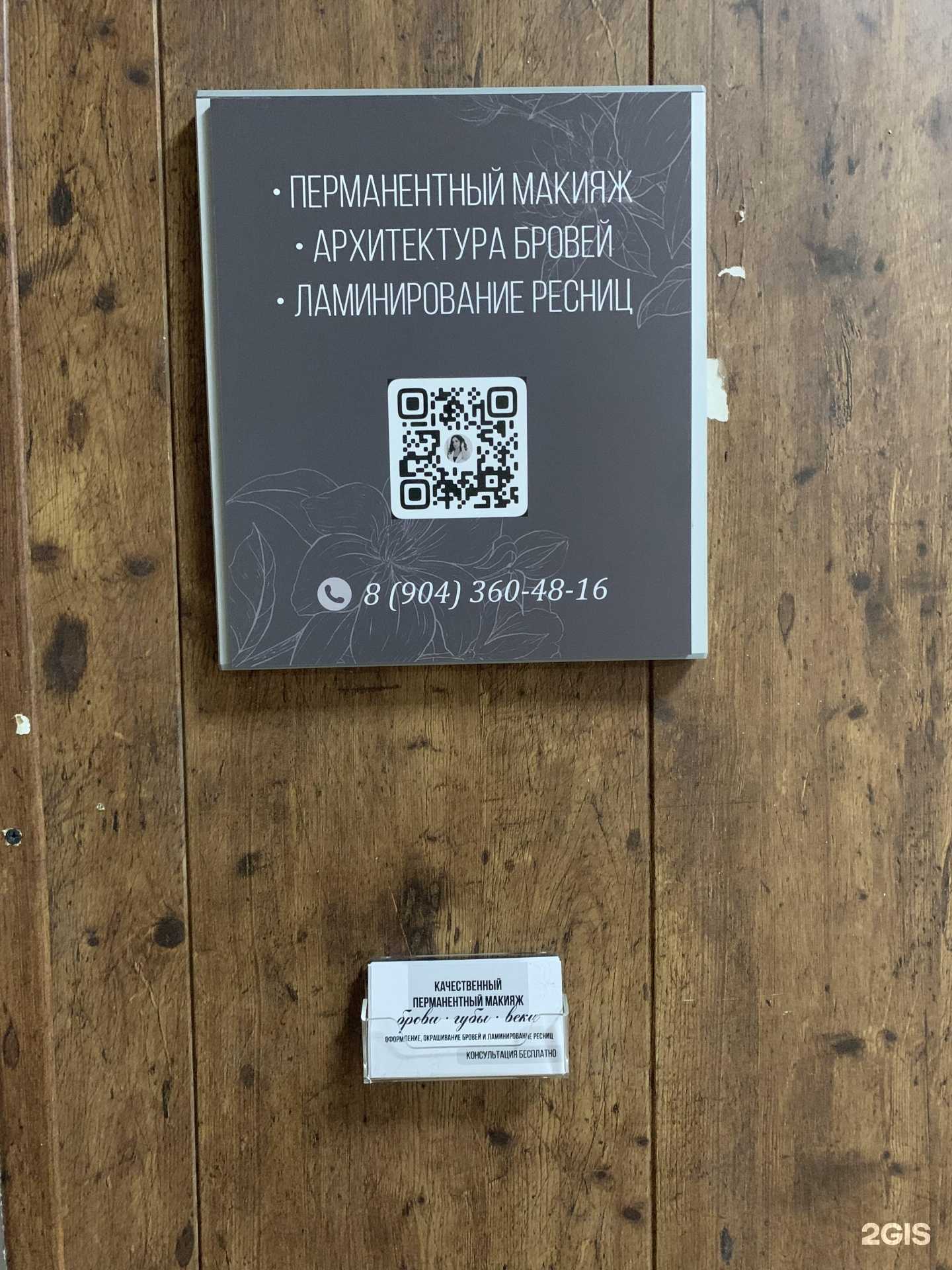 Отзывы на компанию Брови в центре в Смоленске c фото