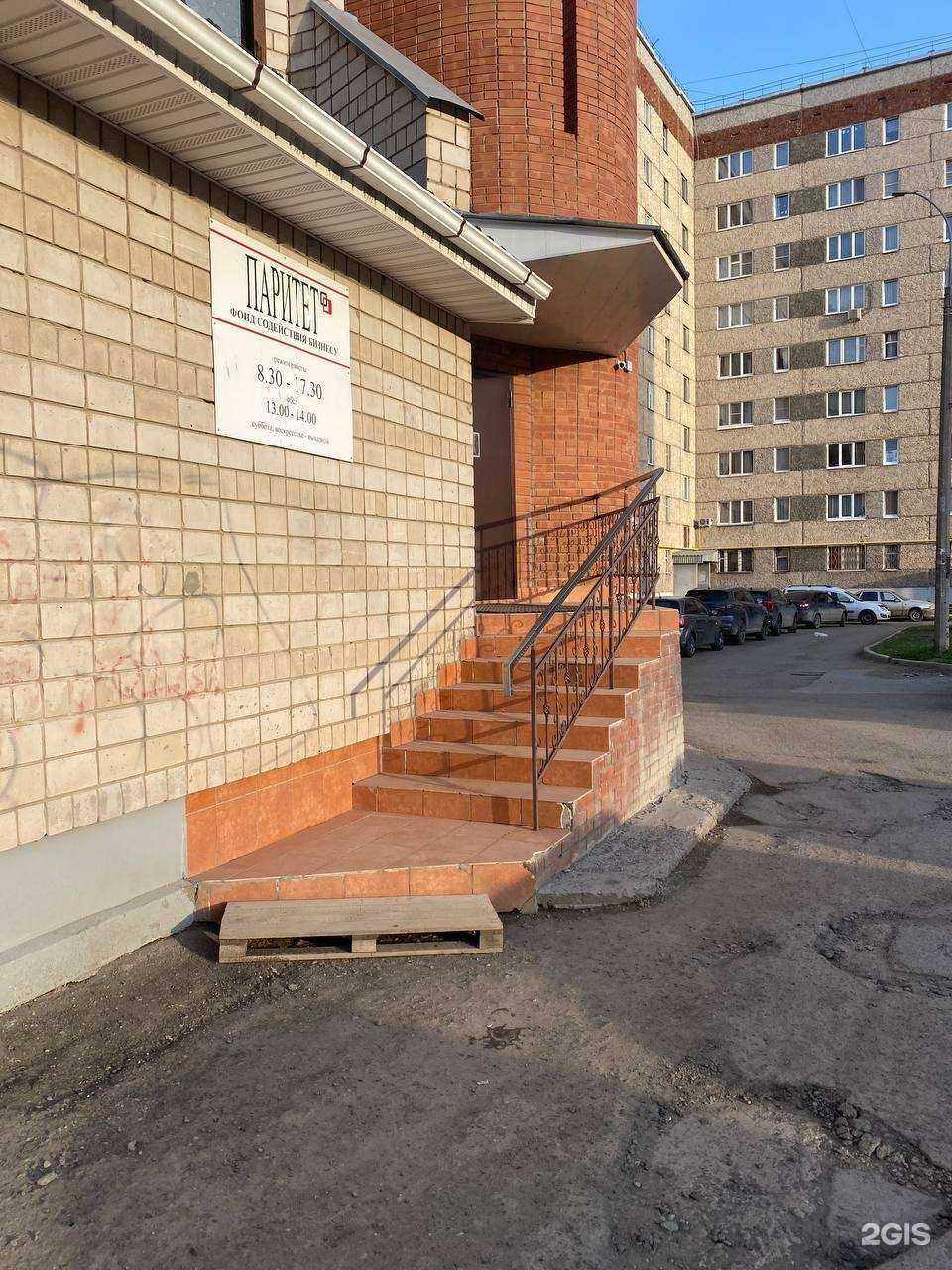 Отзывы на компанию Паритет в Ижевске c фото