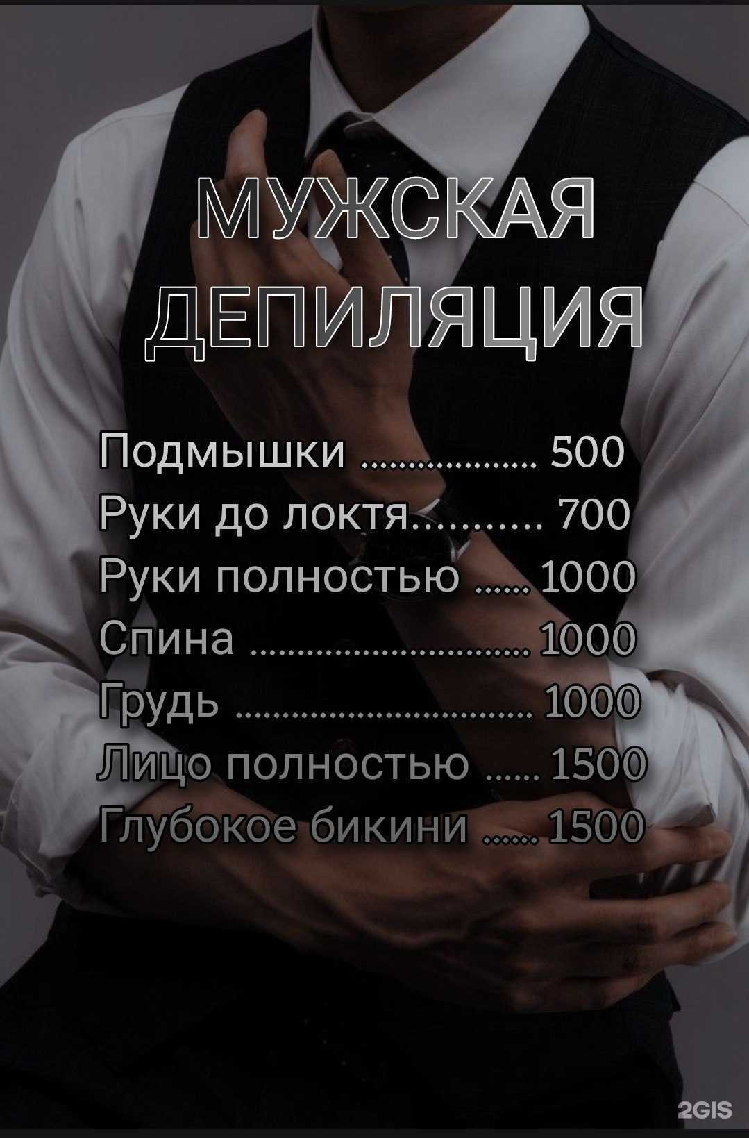 Отзывы на компанию Студия эпиляции в г. Таганрог c фото