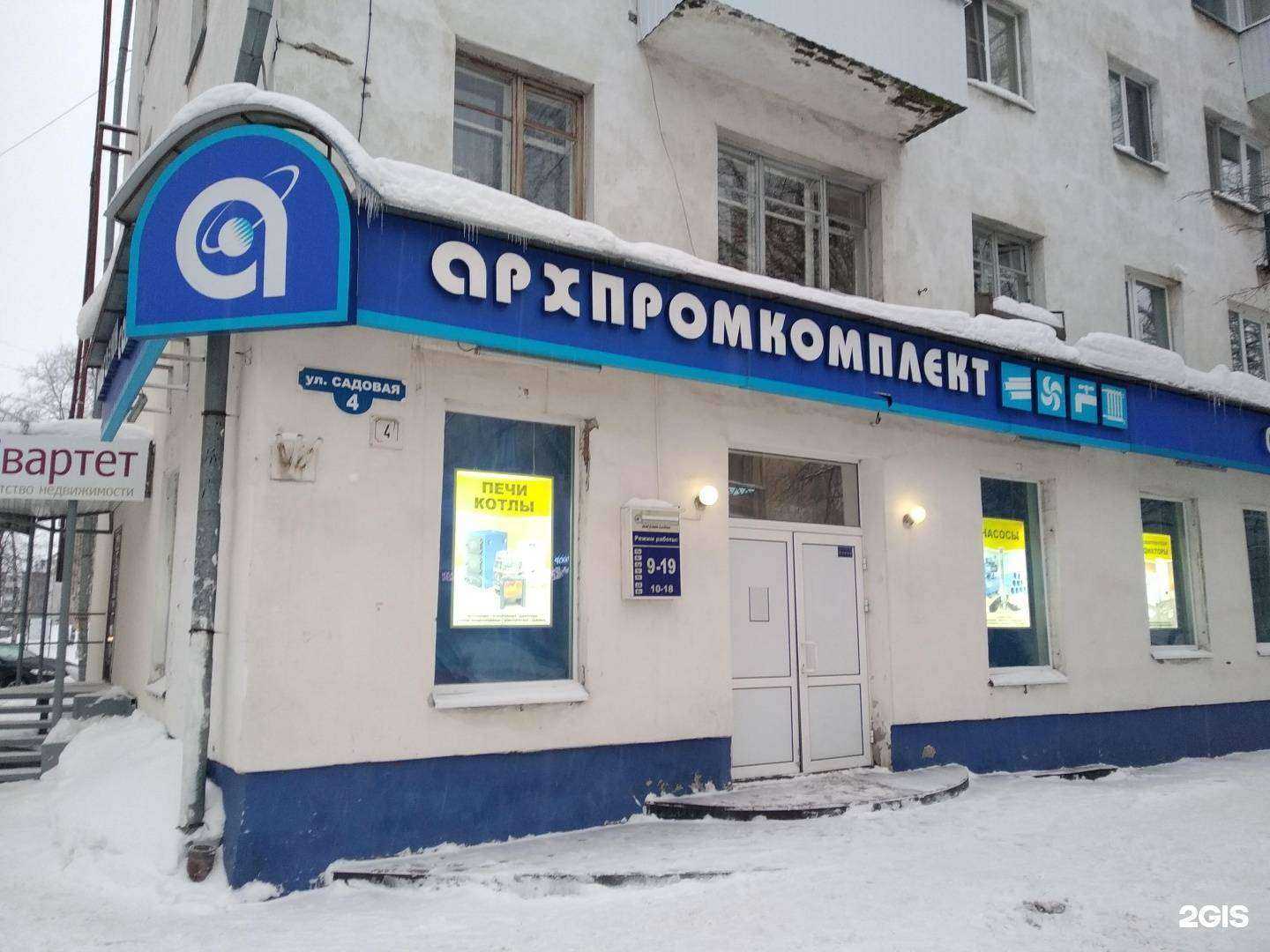 Отзывы на компанию Архпромкомплект в Архангельске c фото