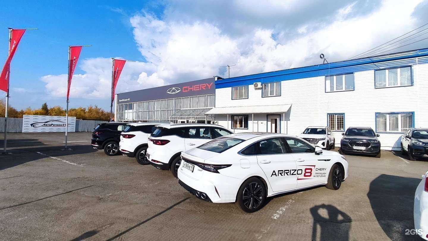 Отзывы на компанию АвтоРегион-45 в г. Курган c фото