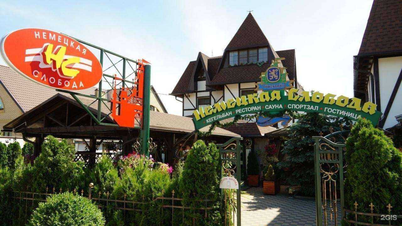 Отзывы на компанию Немецкая Слобода в г. Темрюк c фото