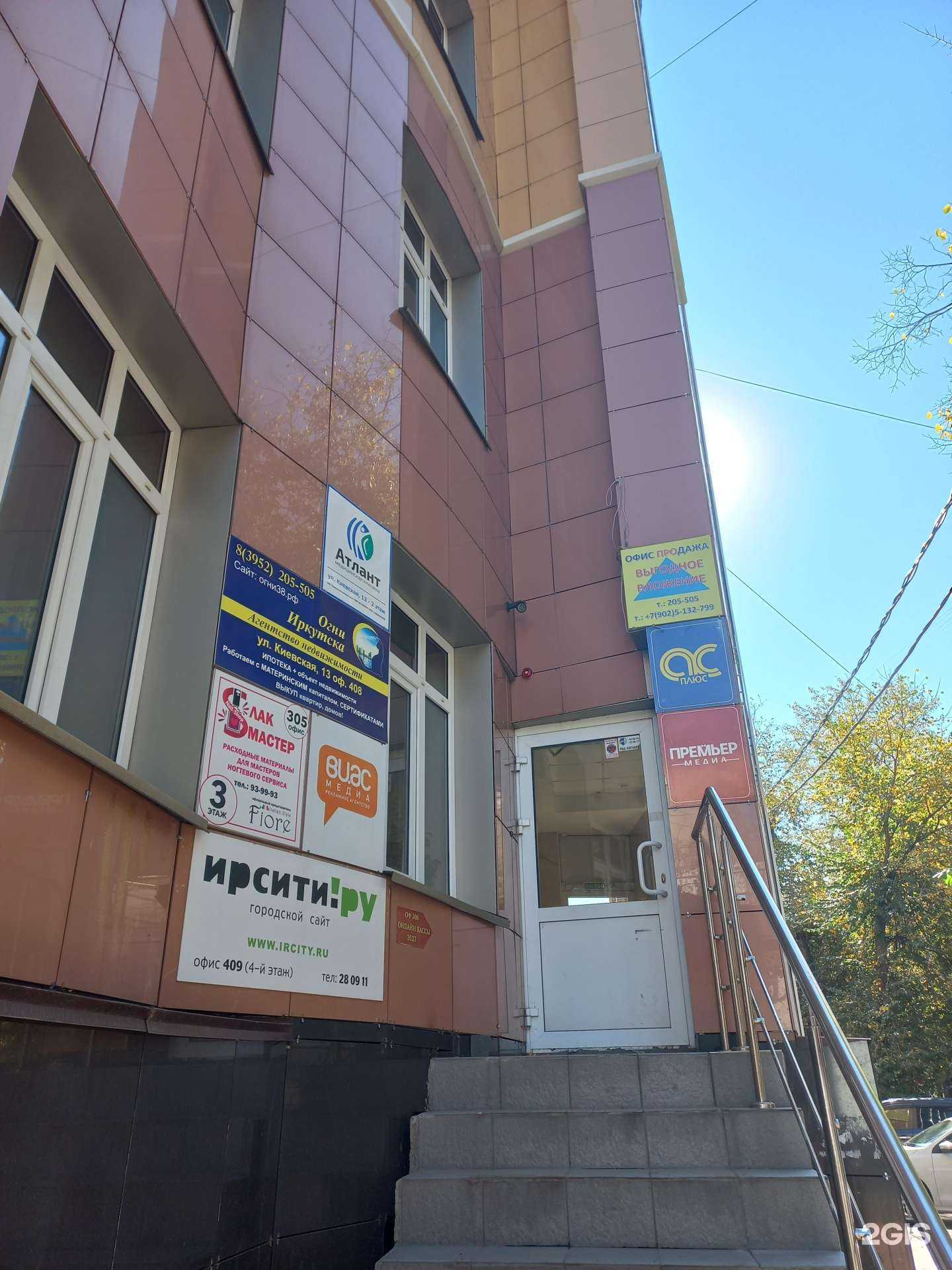 Отзывы на компанию Виас Медиа в Иркутске c фото - фотография 2 из 2