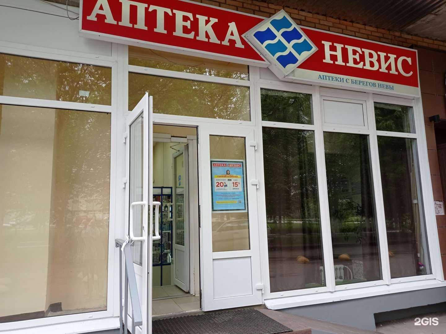 Отзывы на компанию Невис в г. Отрадное c фото