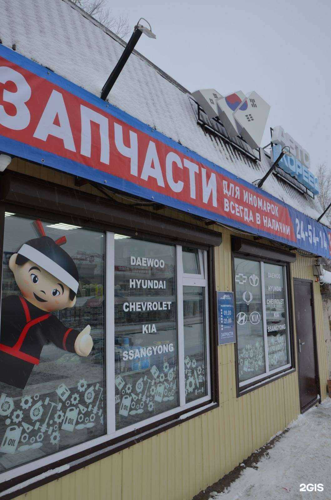 Отзывы на компанию Авто-Кореец в г. Нефтеюганск c фото