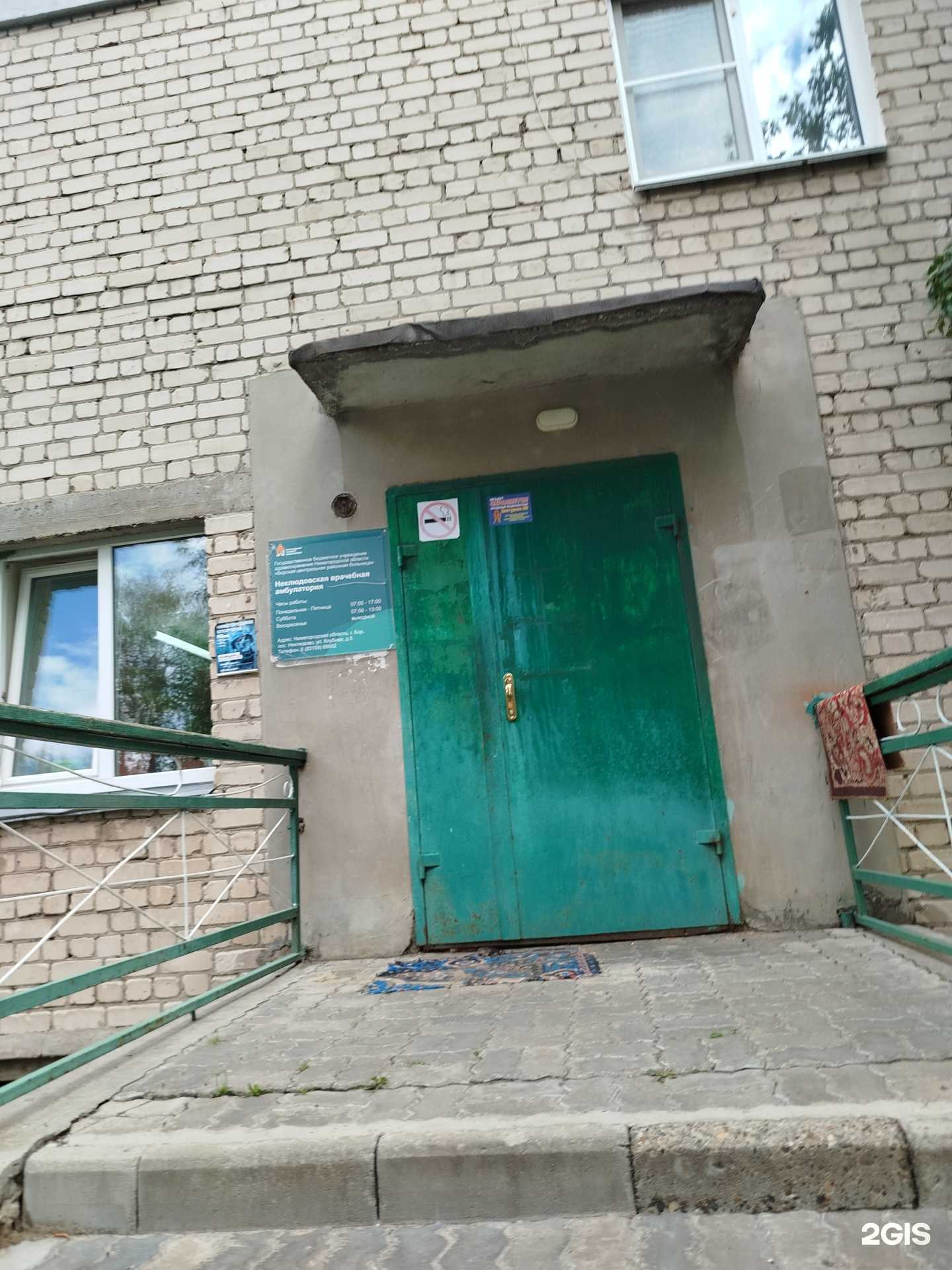 Отзывы на компанию Неклюдовская врачебная амбулатория в Боре c фото