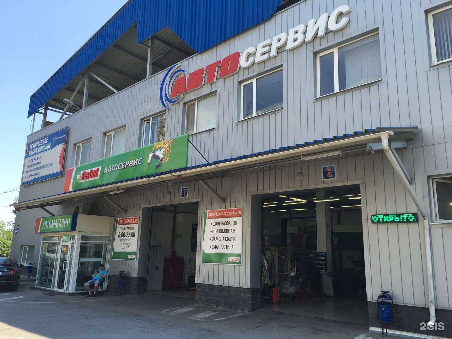 Отзывы на компанию Автокомплекс в Ростове-на-Дону c фото