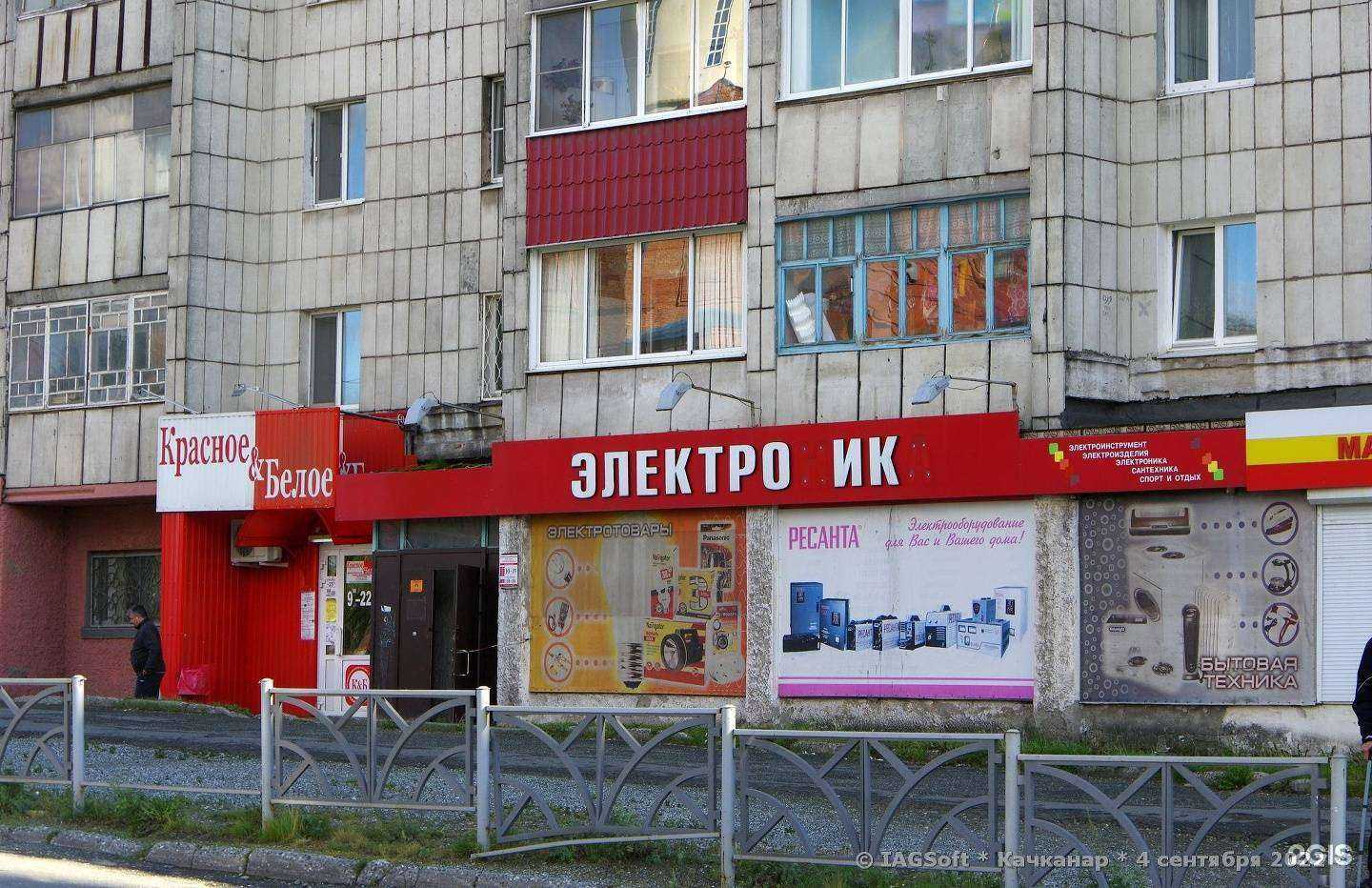 Отзывы на компанию Магазин электроники в Качканаре c фото