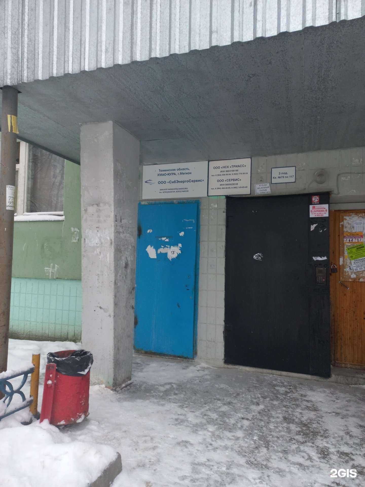 Отзывы на компанию Сибэнергосервис в г. Мегион c фото