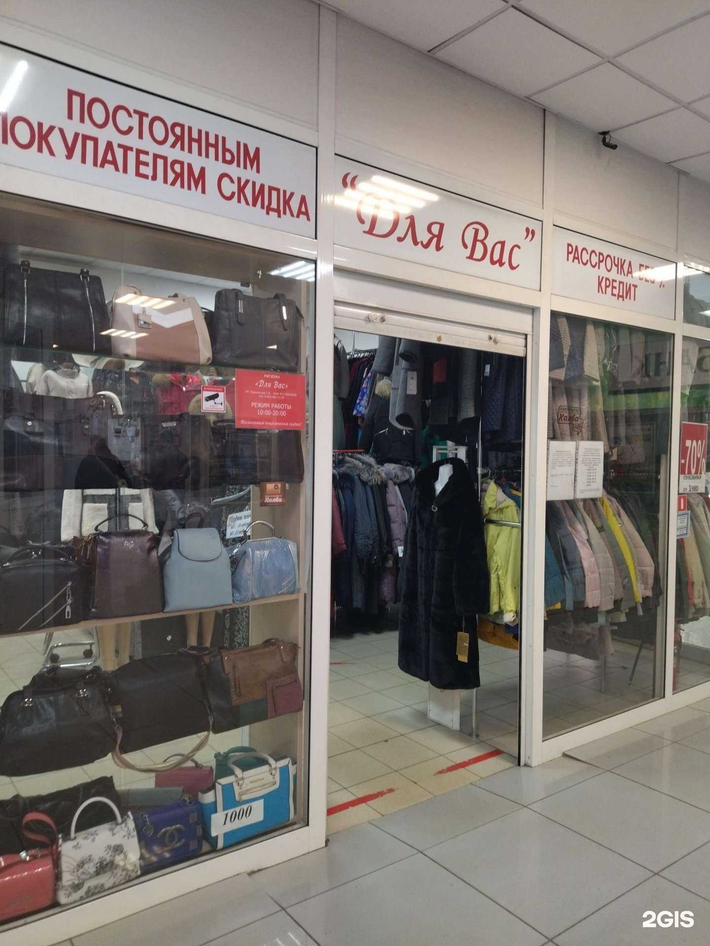 Отзывы на компанию Для вас в г. Новокузнецк c фото