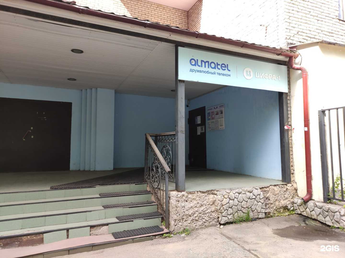 Отзывы на компанию Цифра 1 в г. Дедовск c фото