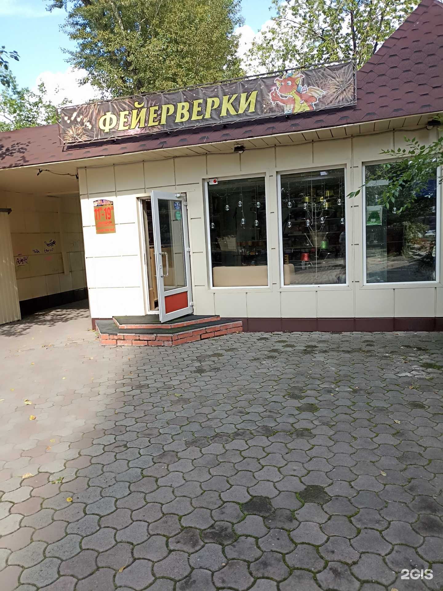 Отзывы на компанию Специализированный магазин по продаже пиротехнических изделий в г. Абакан c фото