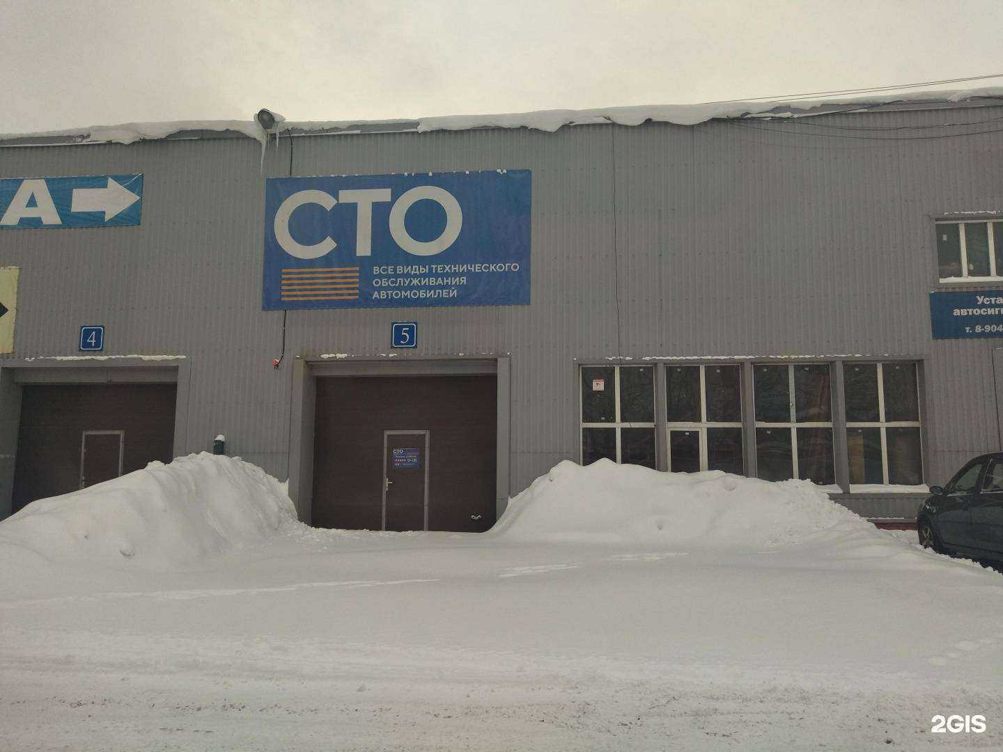 Отзывы на компанию СТО в Новокузнецке c фото