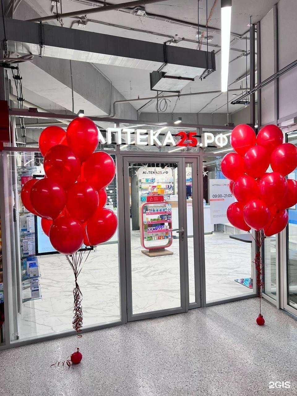 Отзывы на компанию Аптека25.рф в Владивостоке c фото