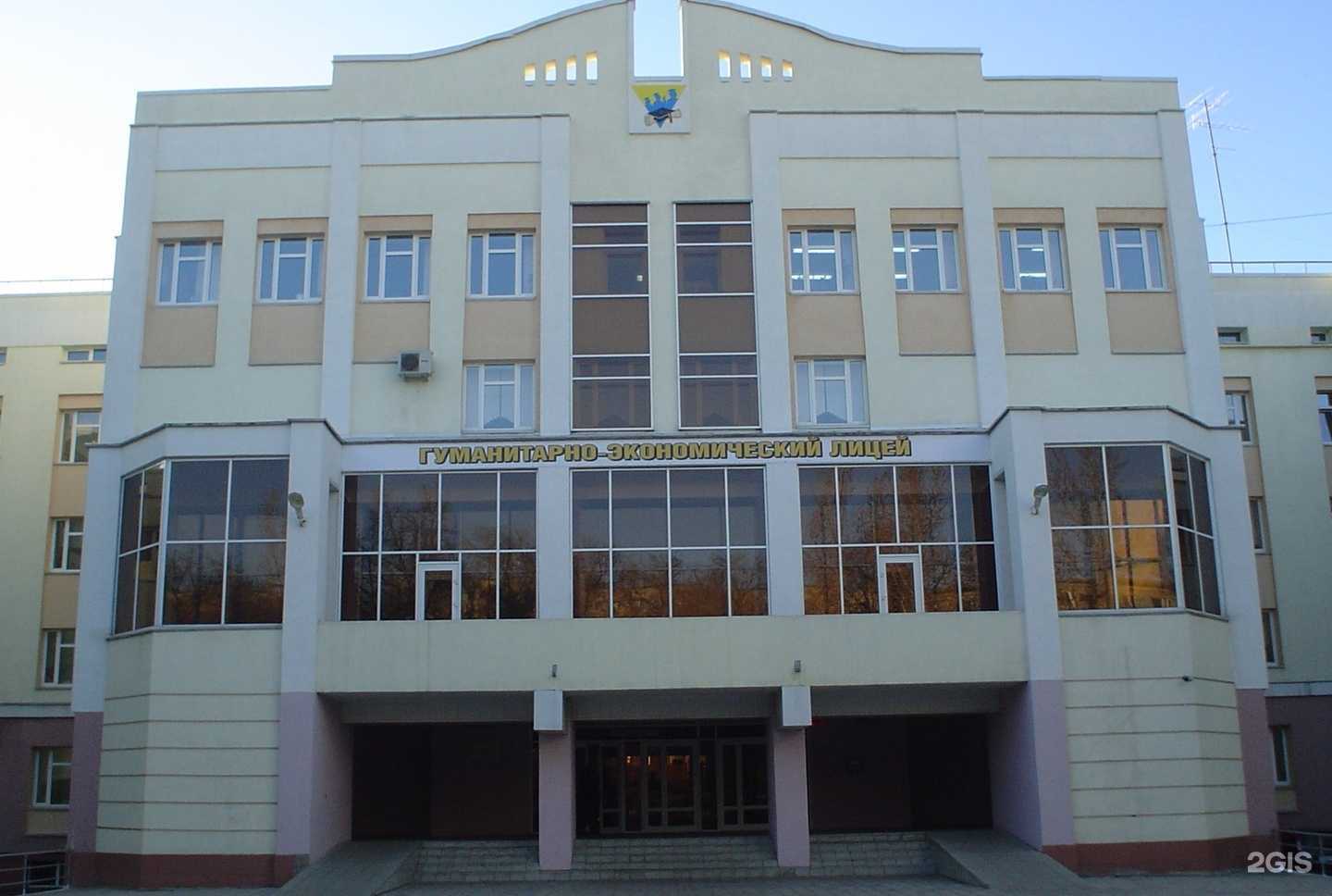 Отзывы на компанию Гуманитарно-экономический лицей в г. Саратов c фото