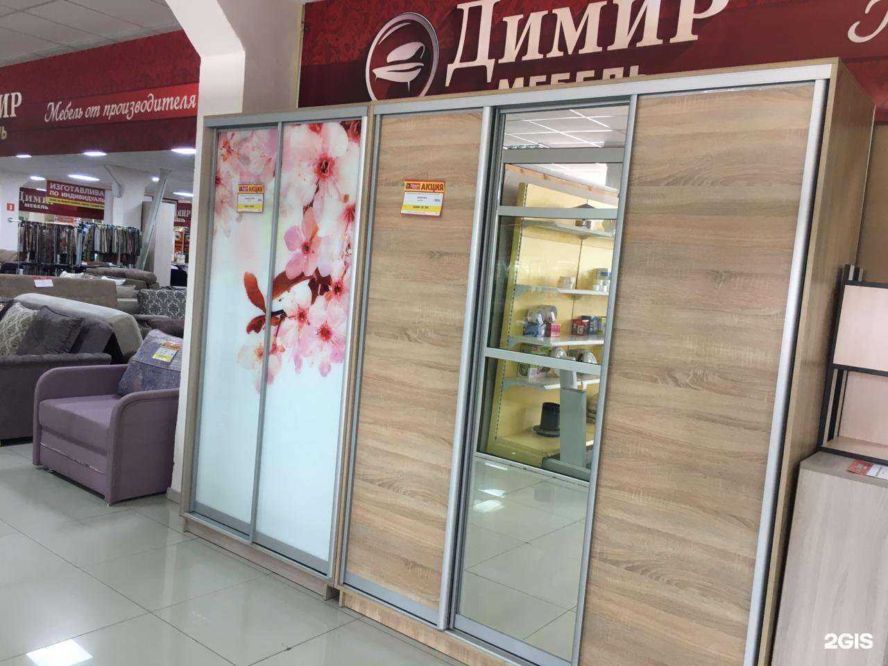 Отзывы на компанию ДИМИР-МЕБЕЛЬ в Артёме c фото