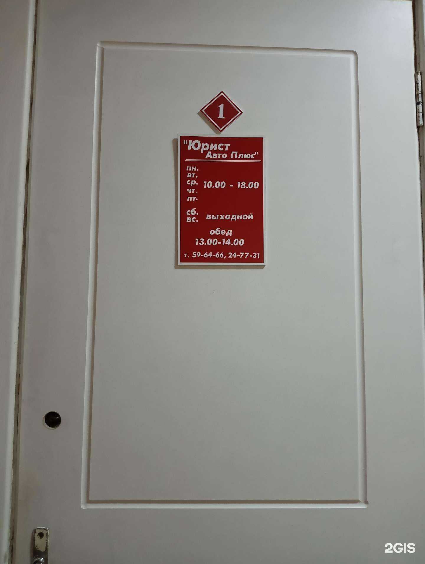 Отзывы на компанию Юрист авто плюс в Омске c фото