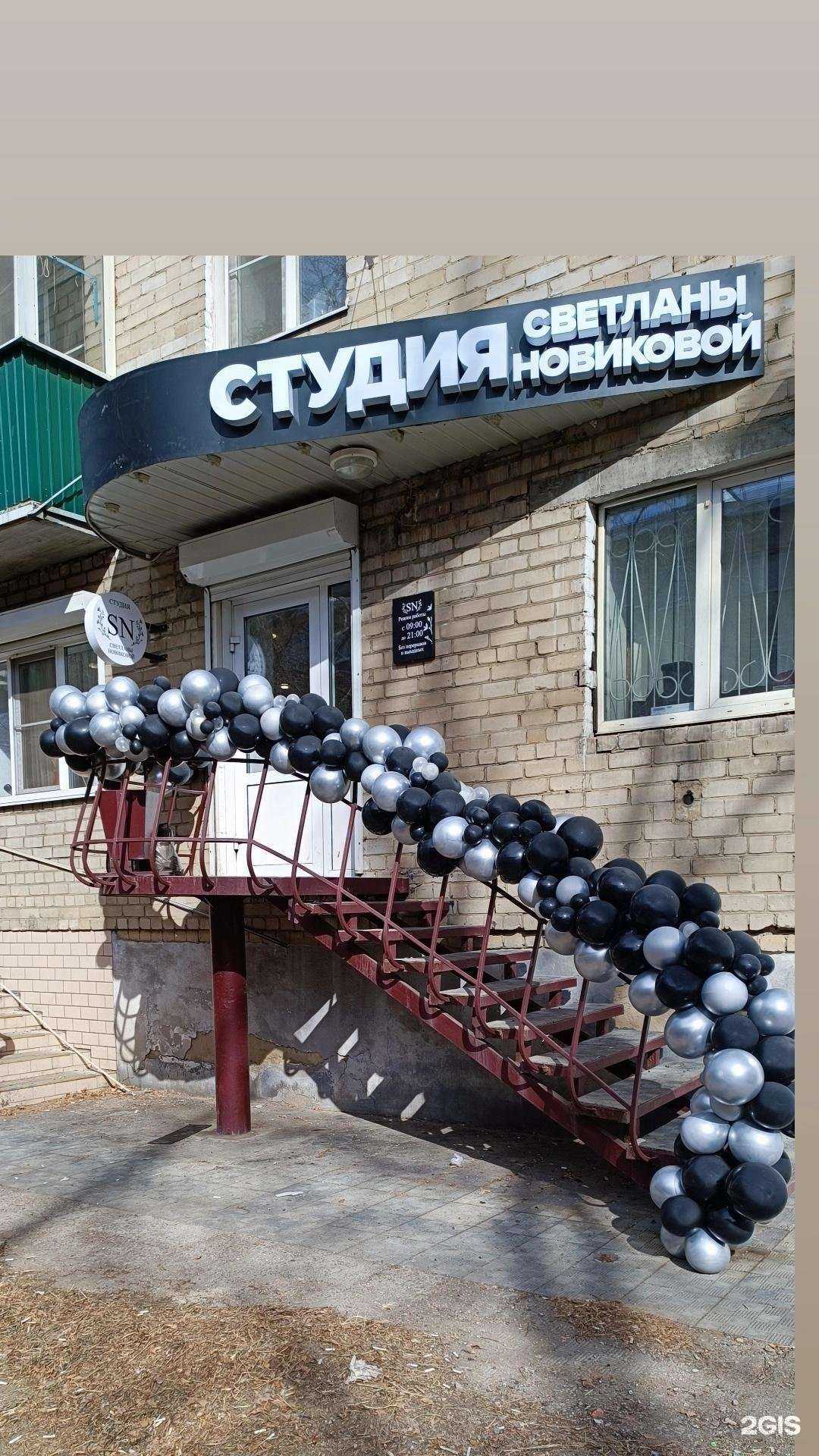 Отзывы на компанию Студия наращивания волос Светланы Новиковой в Чите c фото