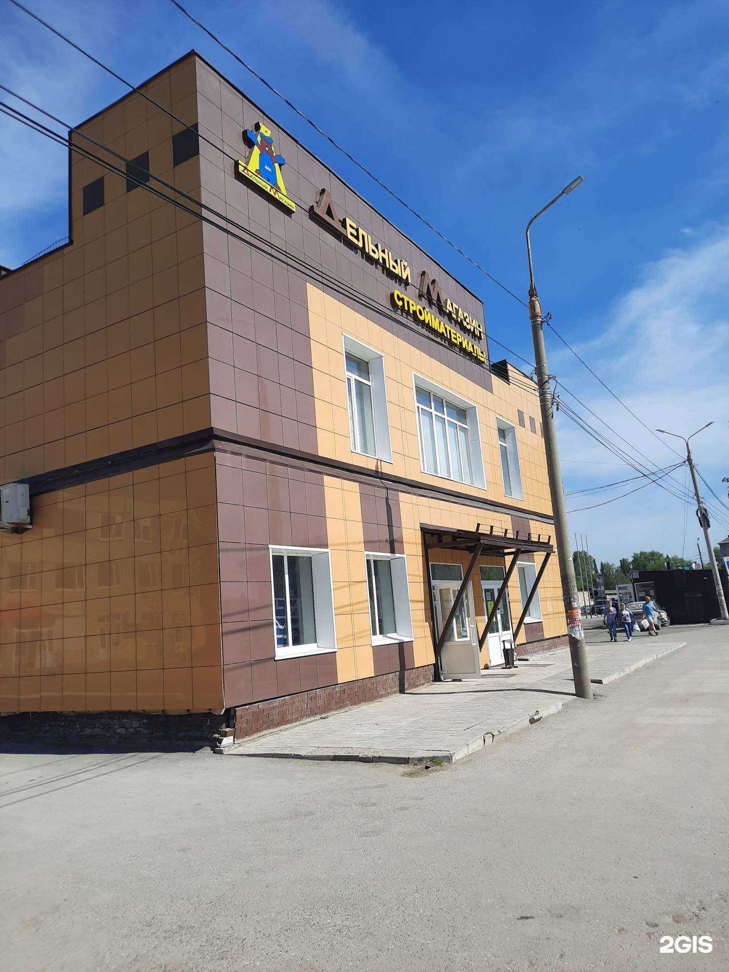 Отзывы на компанию Дельный магазин в Краснокамске c фото - фотография 2 из 2