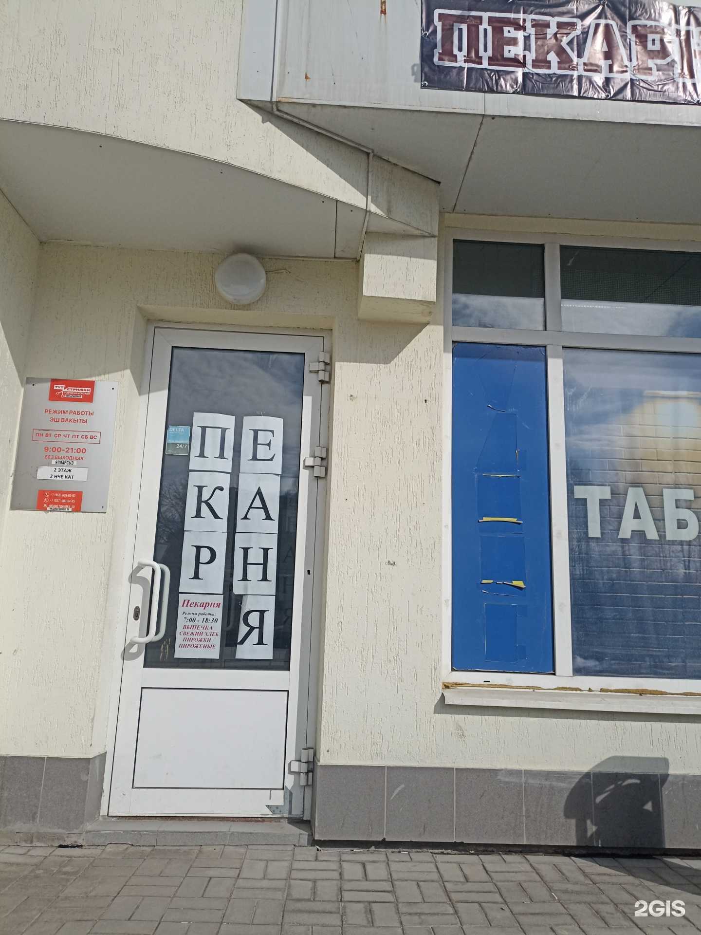 Отзывы на компанию Пекарня в Набережных Челнах c фото