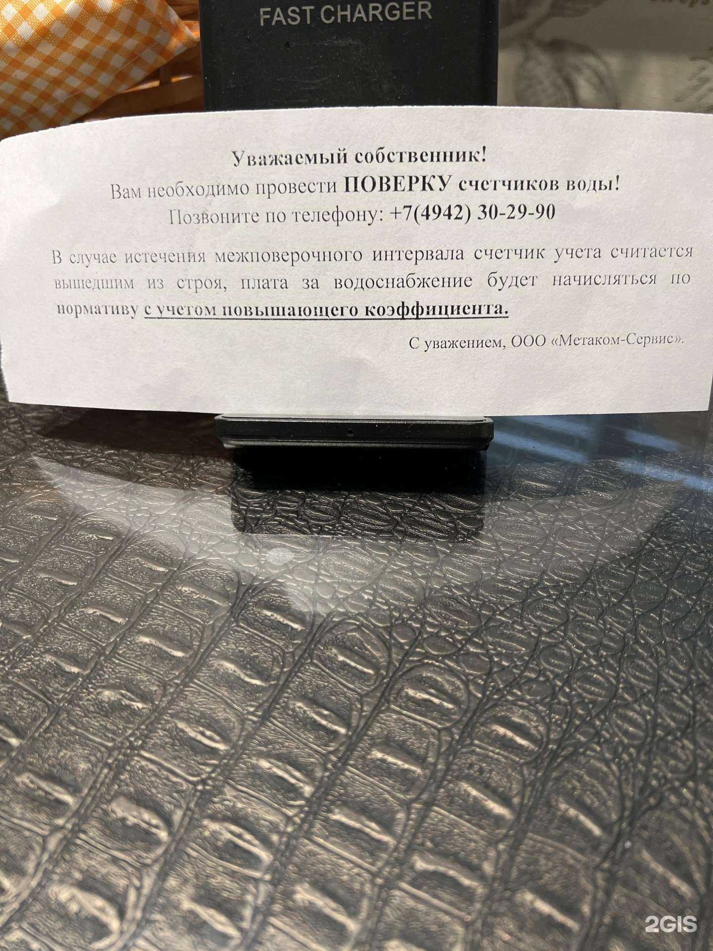 Отзывы на компанию Метаком-сервис в г. Кострома c фото