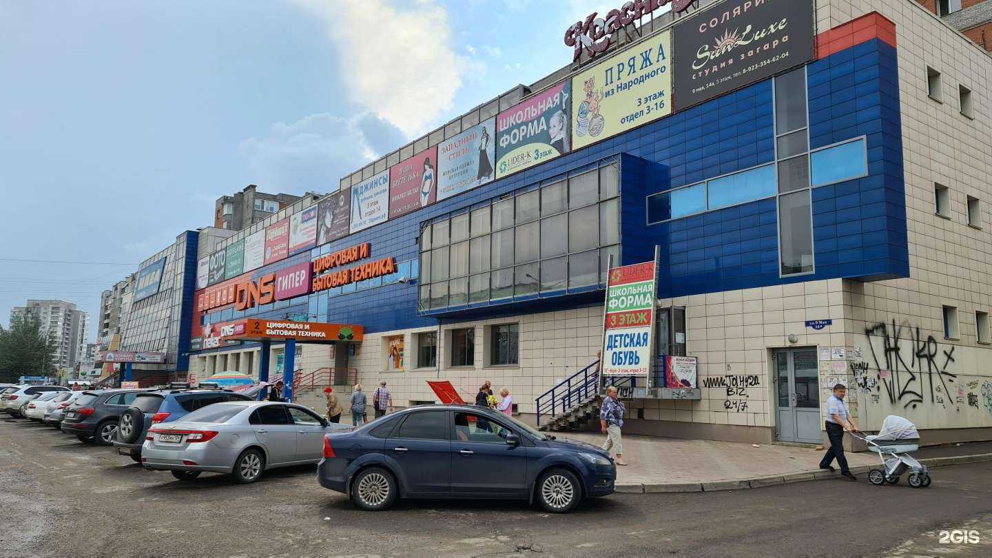 Отзывы на компанию Тип-топ в Красноярске c фото - фотография 2 из 2