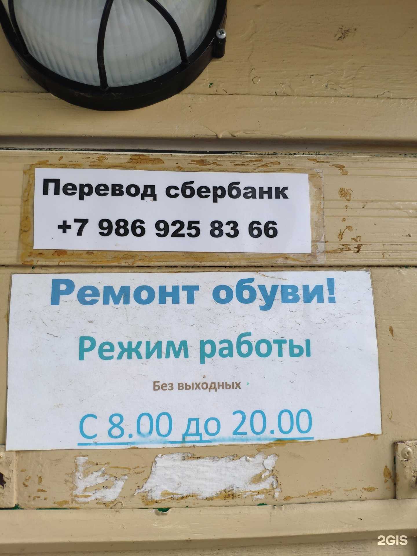 Отзывы на компанию Киоск по ремонту обуви в Казани c фото