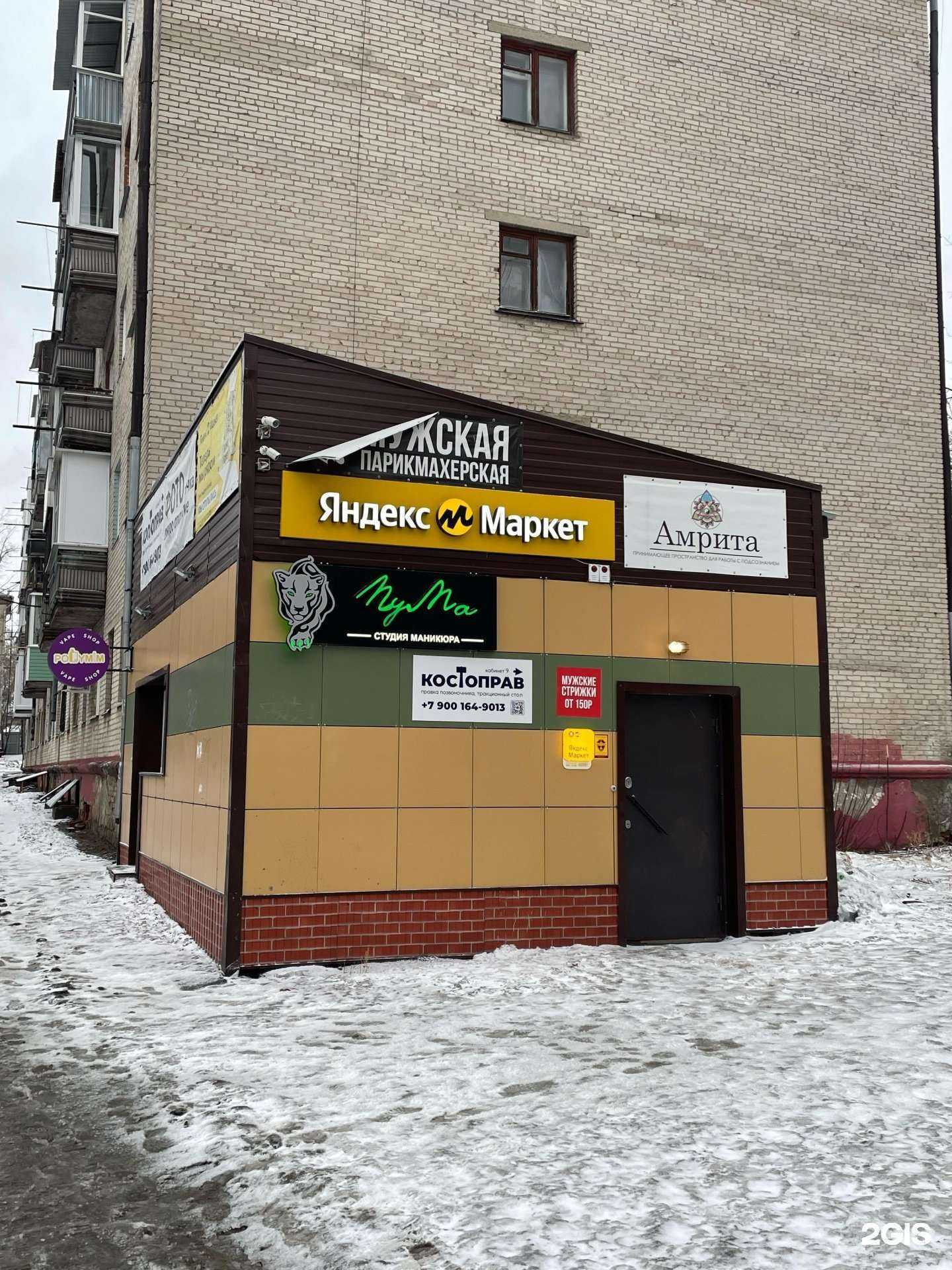 Отзывы на компанию Шарики Топ в Барнауле c фото - фотография 2 из 2