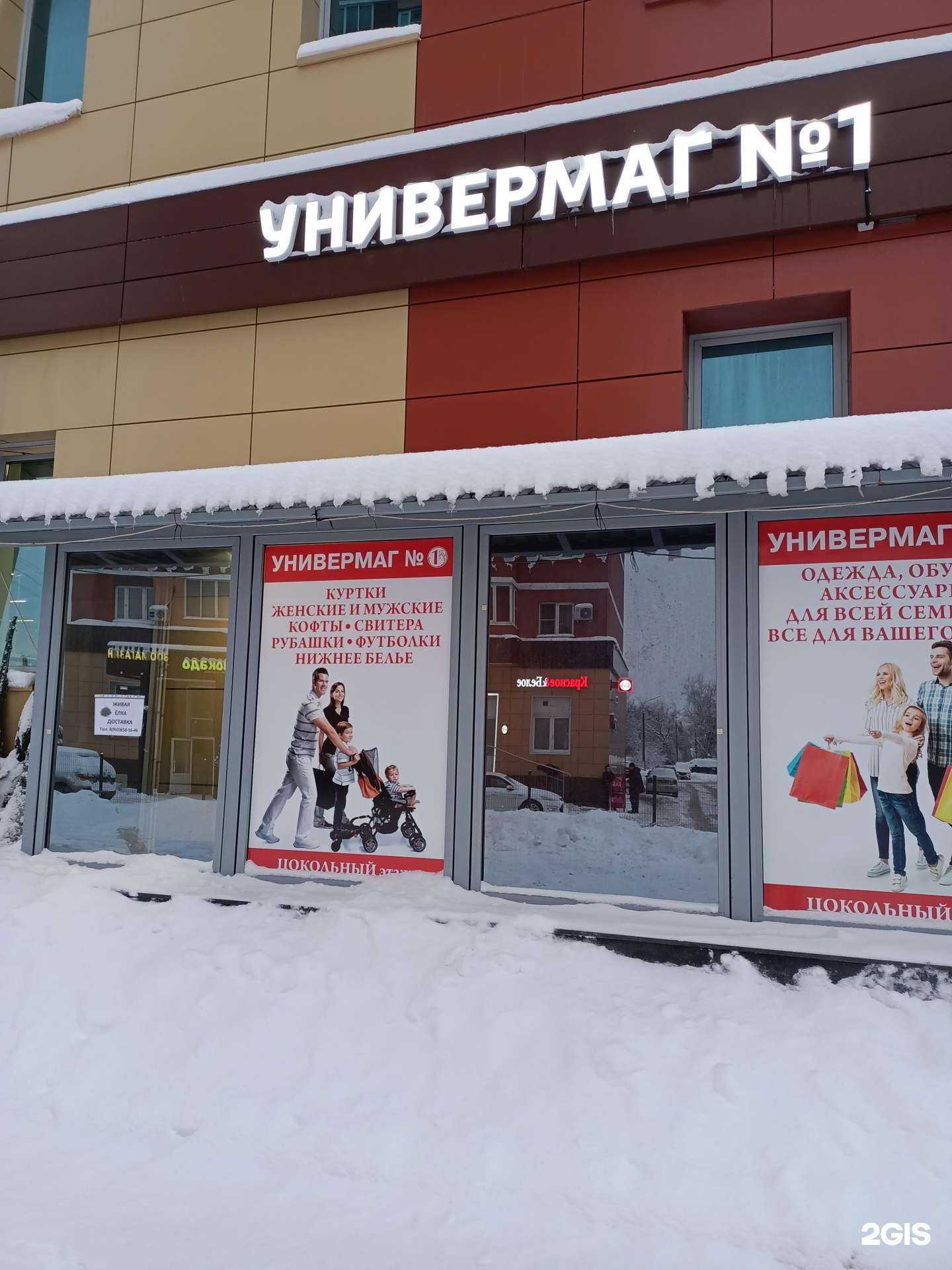 Отзывы на компанию Универмаг №1 в г. Лосино-Петровский c фото