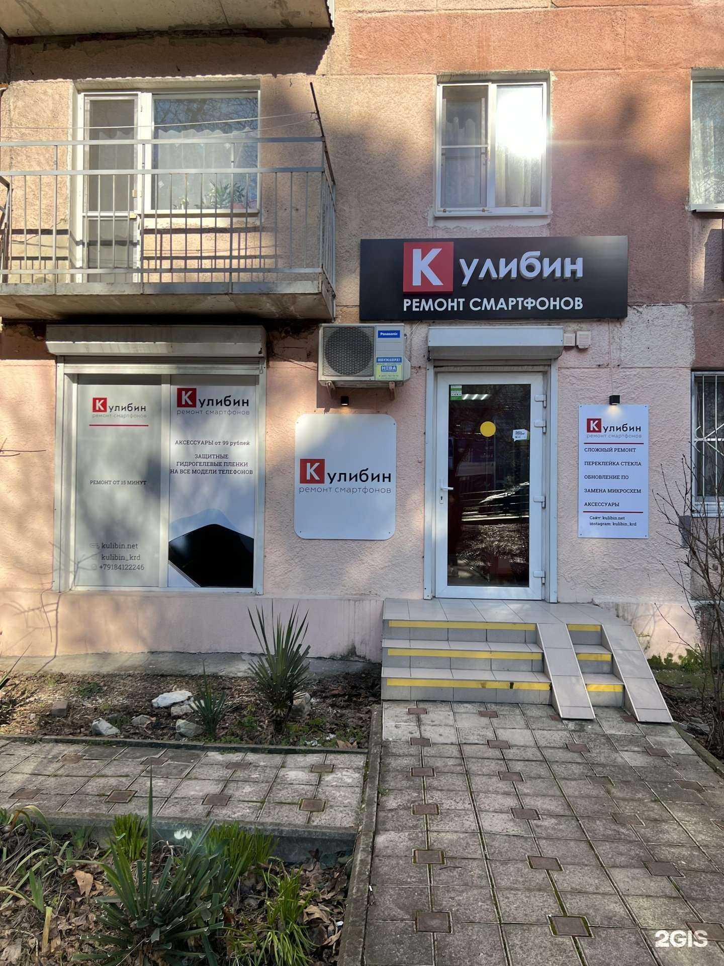 Отзывы на компанию Кулибин в г. Новороссийск c фото