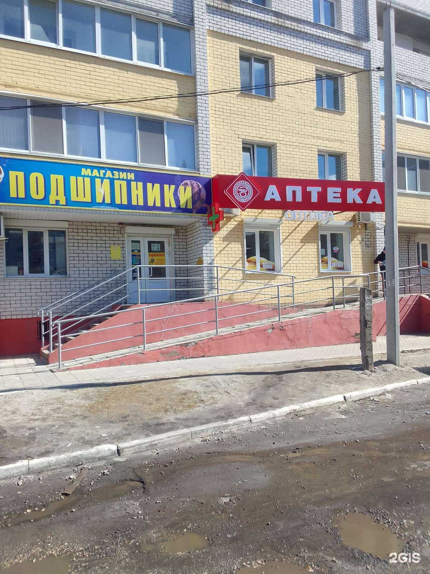 Отзывы на компанию Брянскфармация в г. Брянск c фото