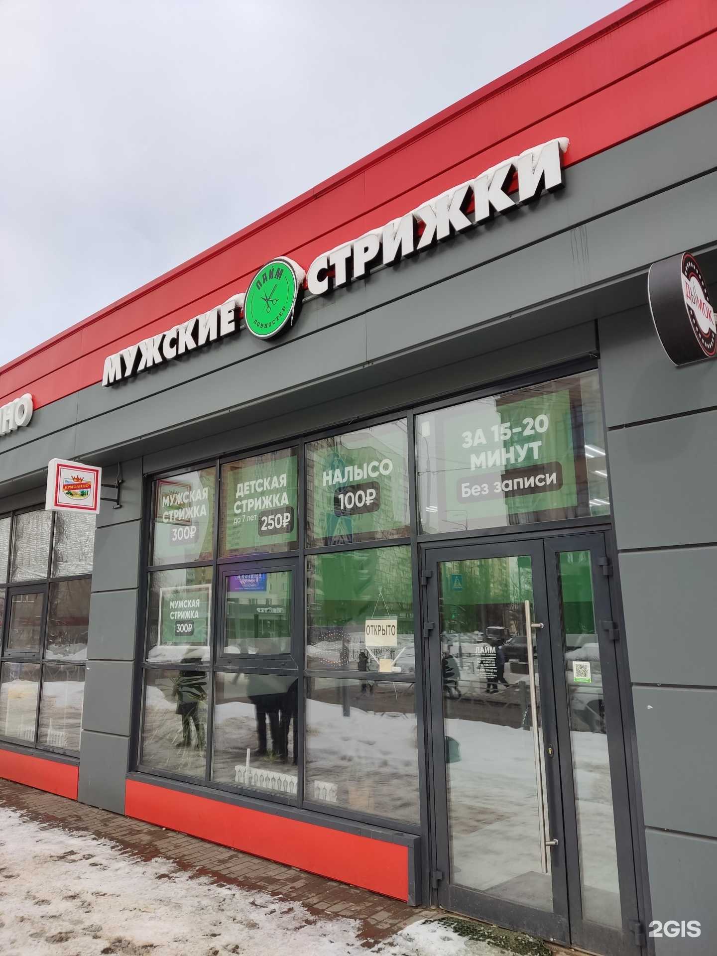 Отзывы на компанию Лайм в г. Балашиха c фото