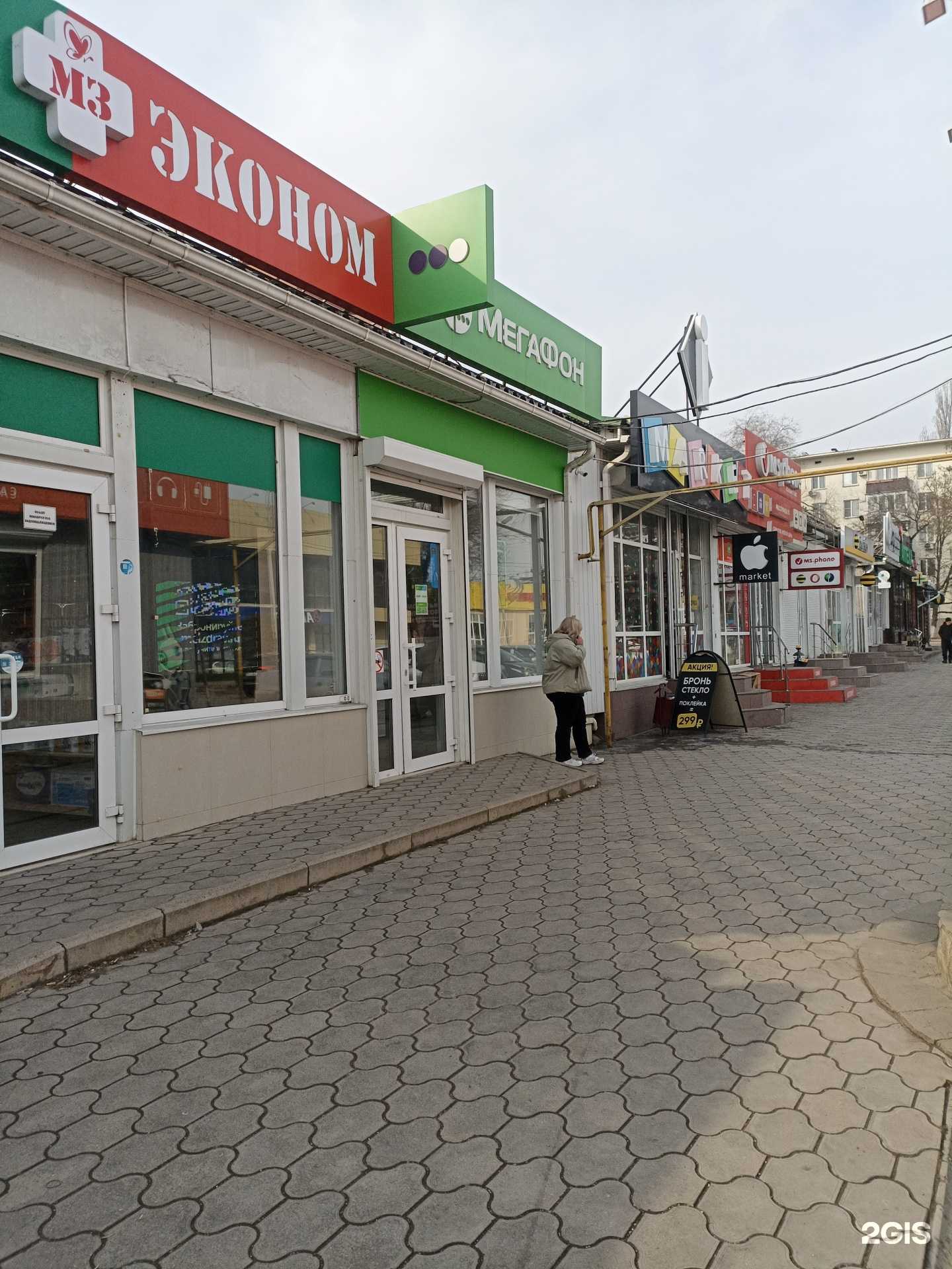 Отзывы на компанию билайн в Минеральных Водах c фото - фотография 2 из 2