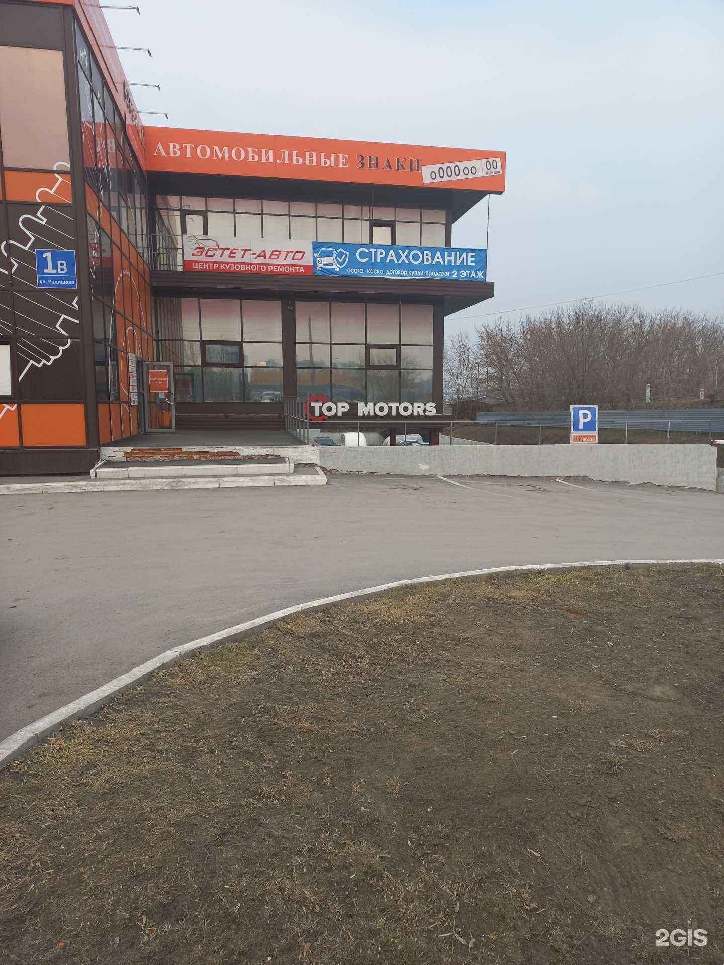Отзывы на компанию Центр страхования и оформления автомобилей в г. Кемерово c фото