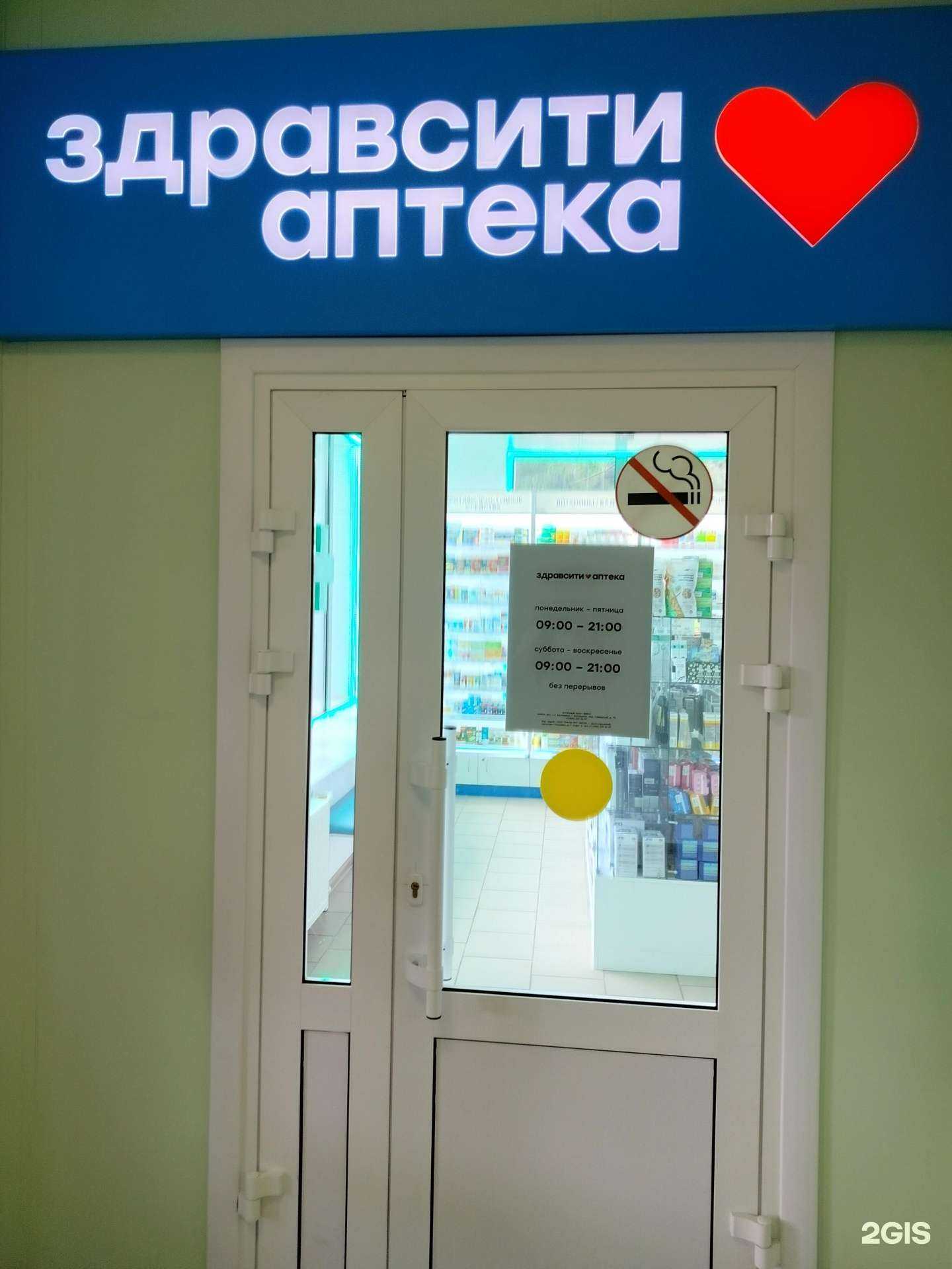 Отзывы на компанию Здрaвсити в г. Балашиха c фото