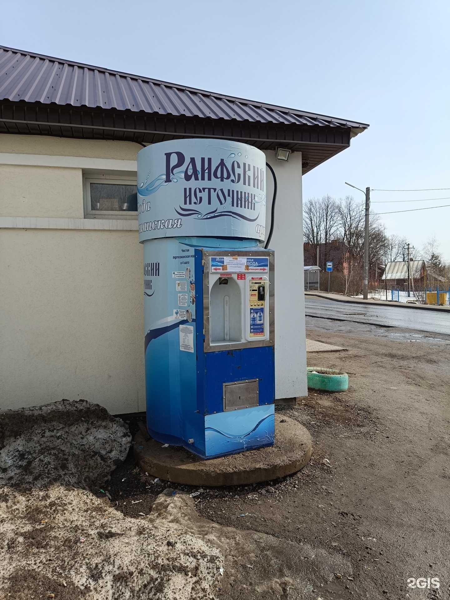 Отзывы на компанию Раифский источник в Казани c фото