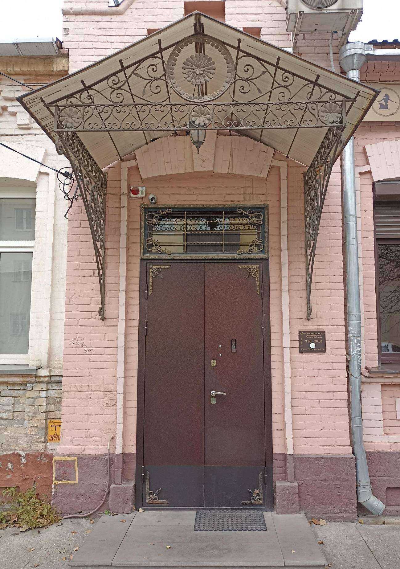 Отзывы на компанию Дом косметологии в Пятигорске c фото