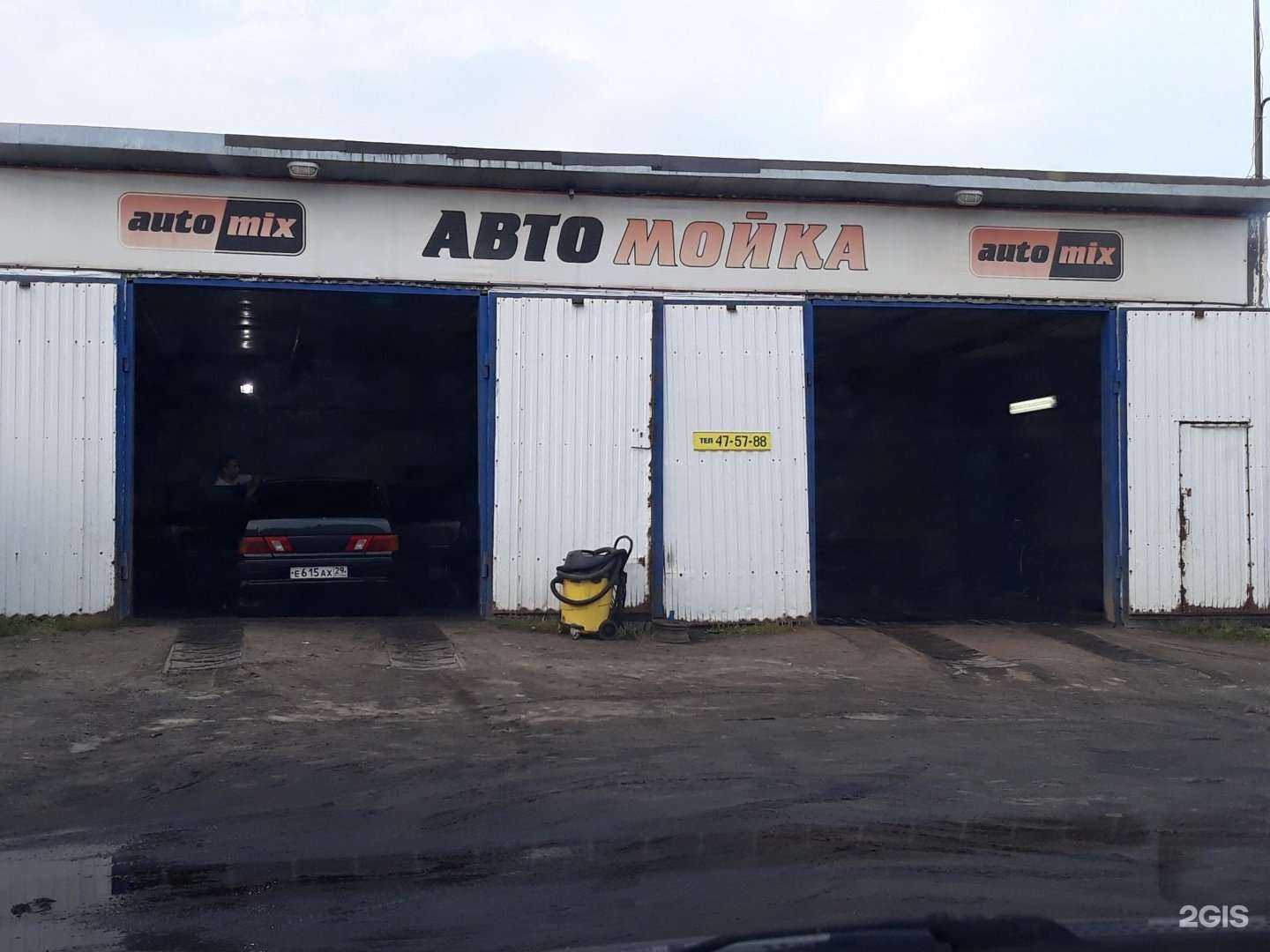 Отзывы на компанию Automix в г. Архангельск c фото