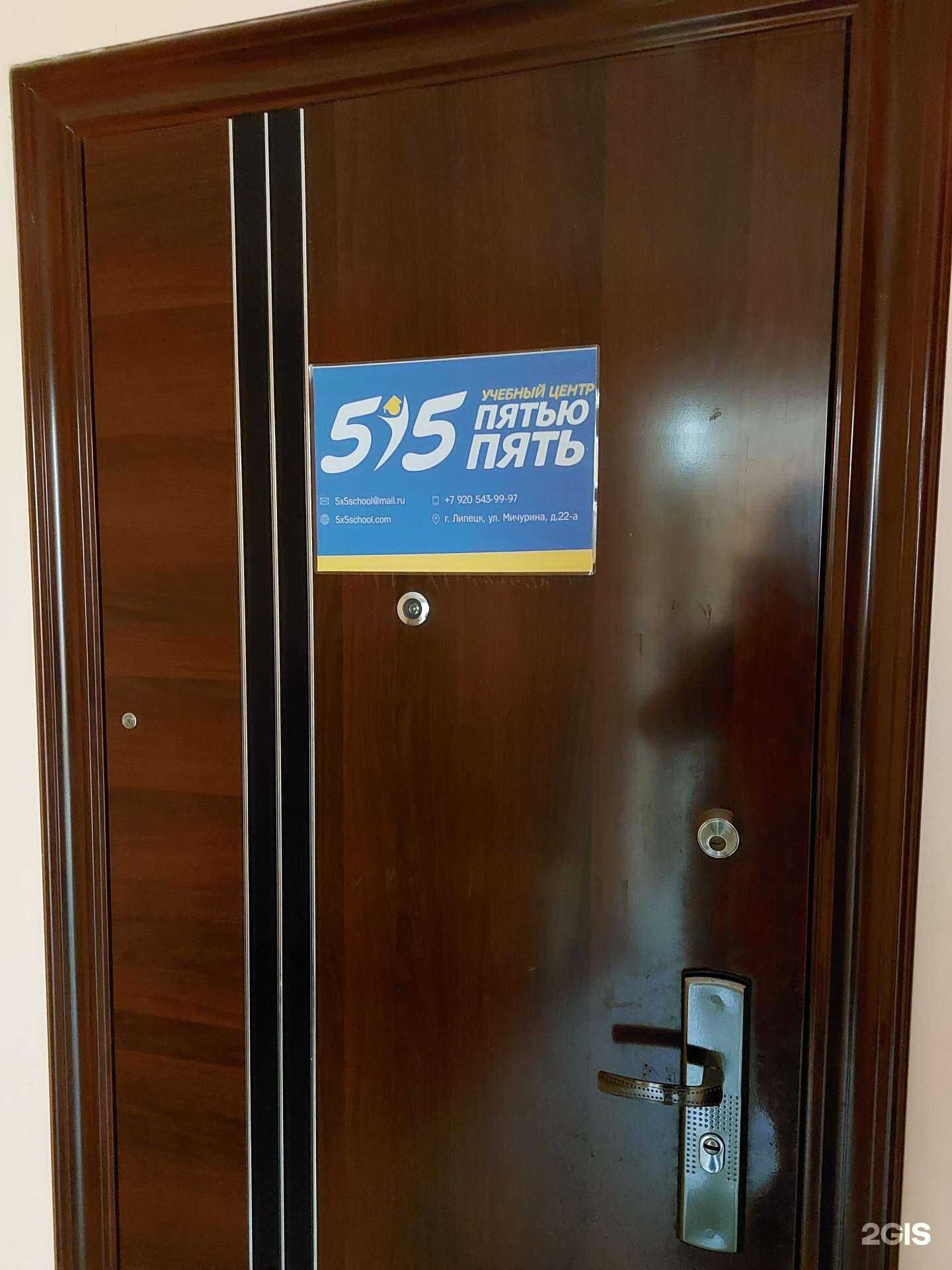 Отзывы на компанию Пятью пять в г. Липецк c фото