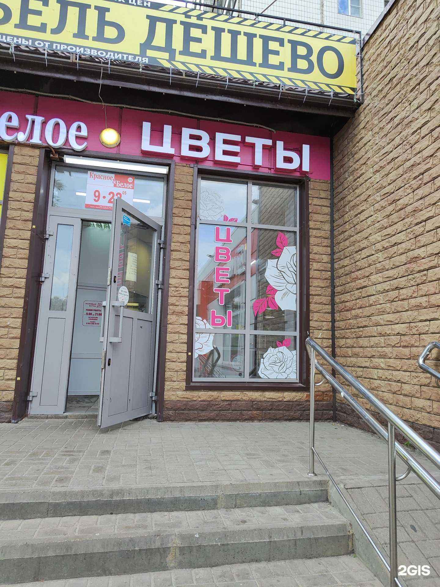 Отзывы на компанию Розовый бутон в Старом Осколе c фото