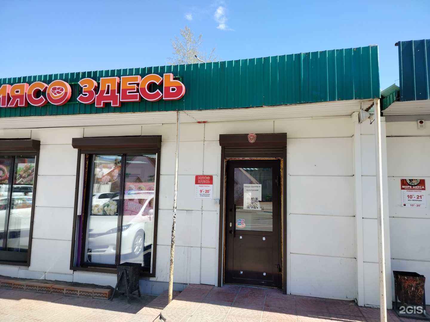 Отзывы на компанию Мясо Здесь в Чите c фото