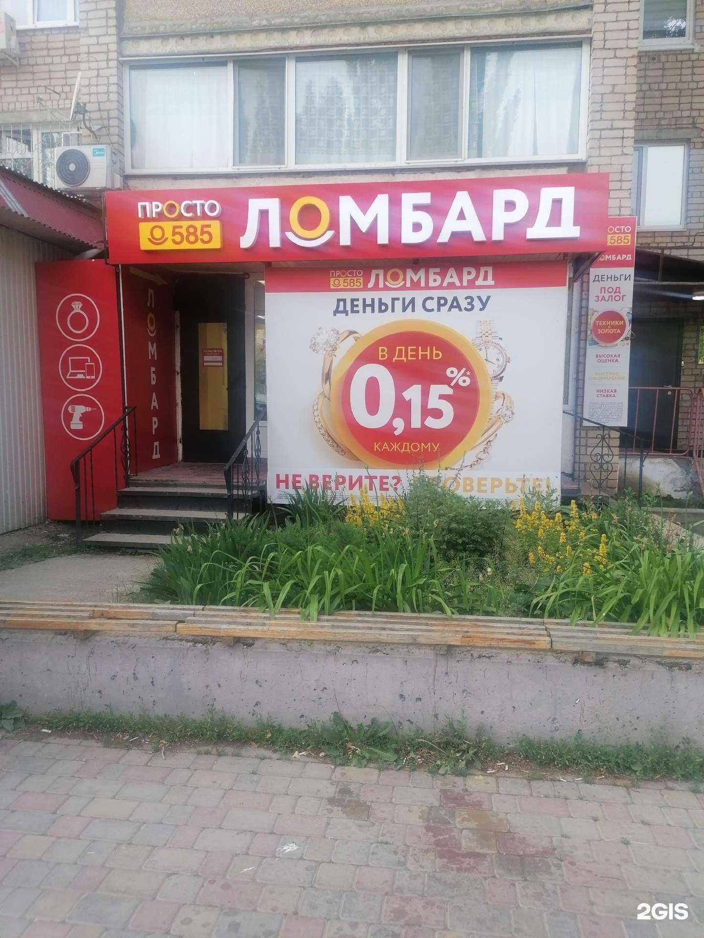 Отзывы на компанию Просто 585 в г. Балаково c фото