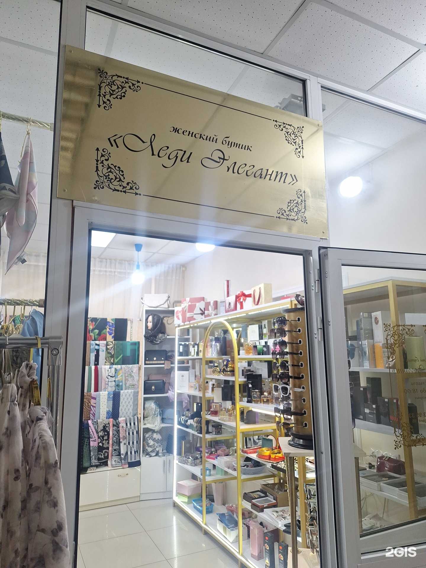 Отзывы на компанию Леди Элегант в Грозном c фото