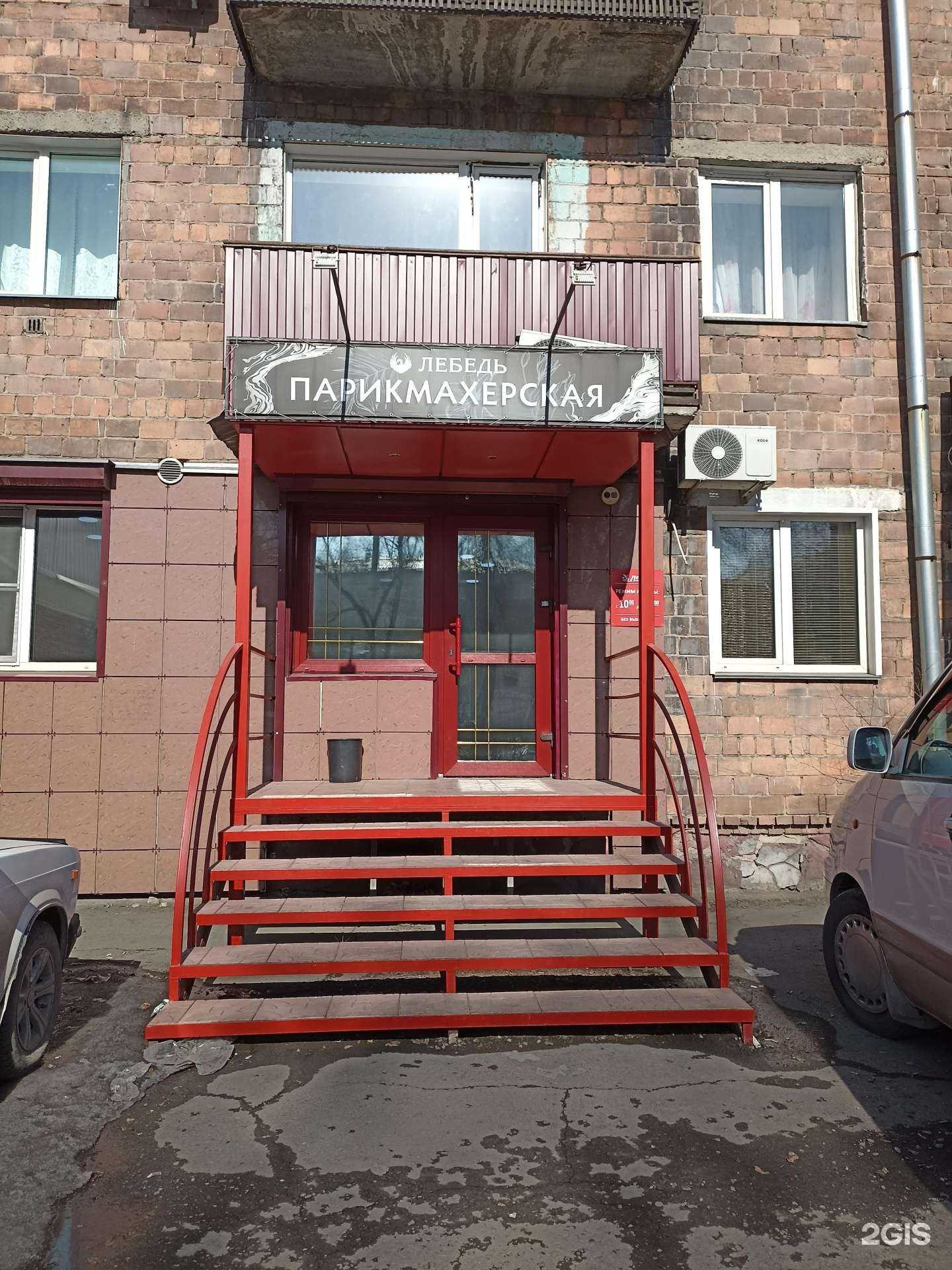 Отзывы на компанию Лебедь в Абакане c фото